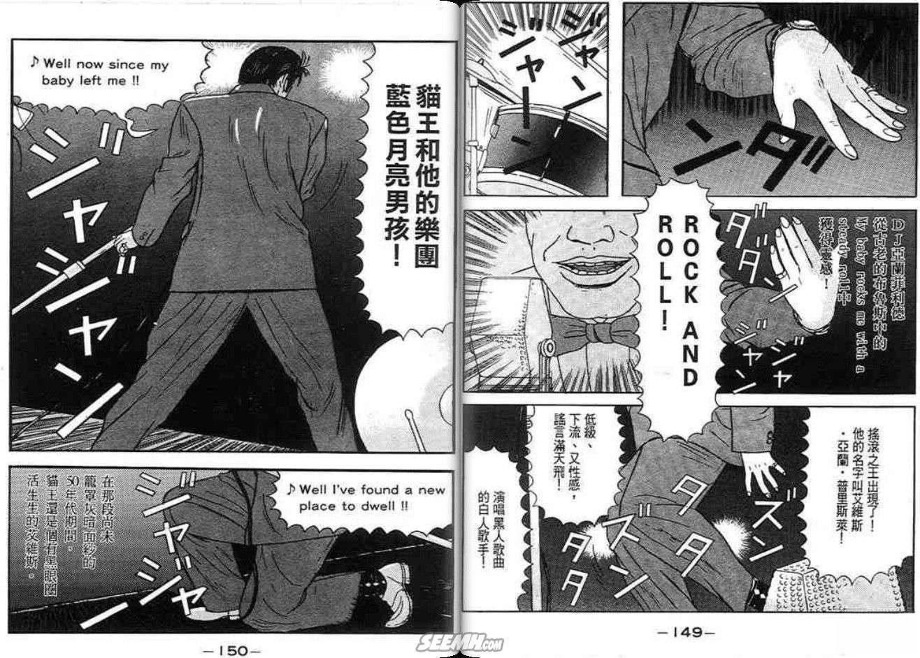 第74页