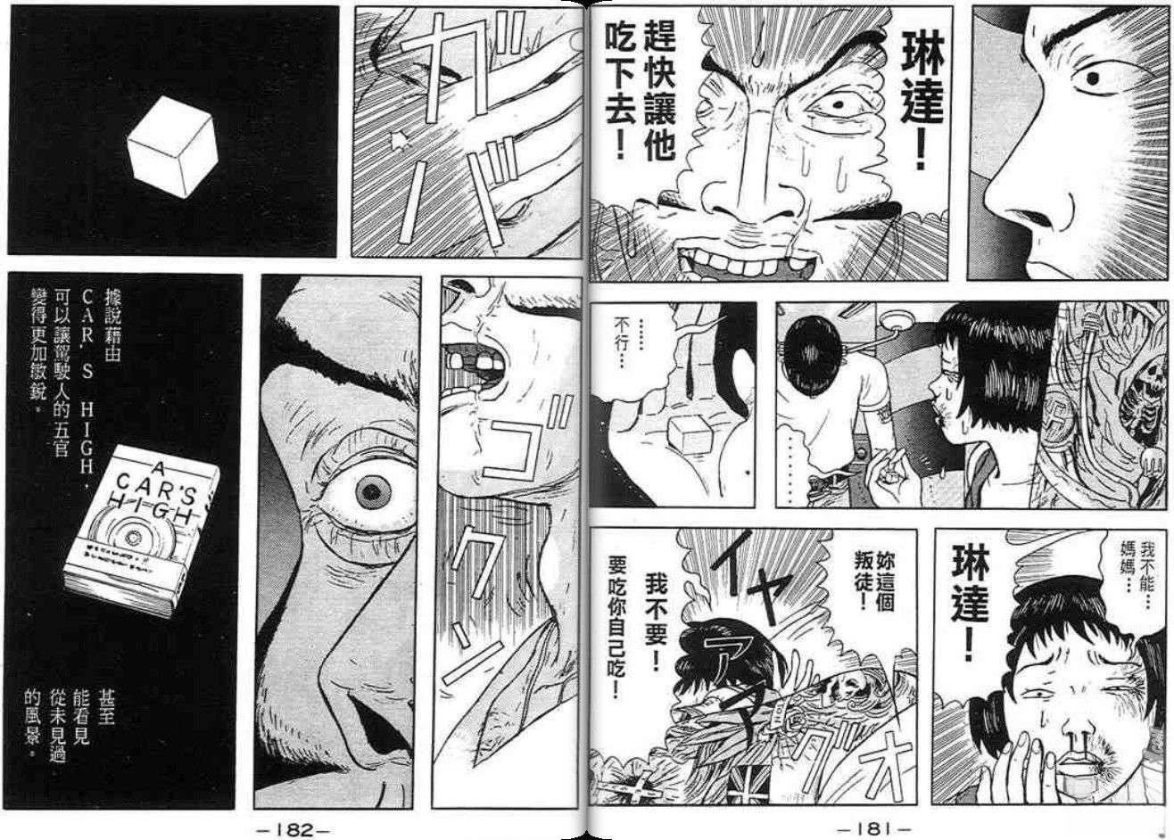第90页