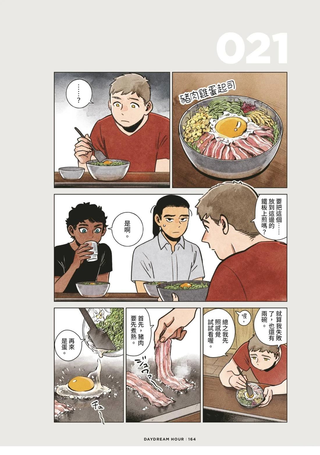 第168页
