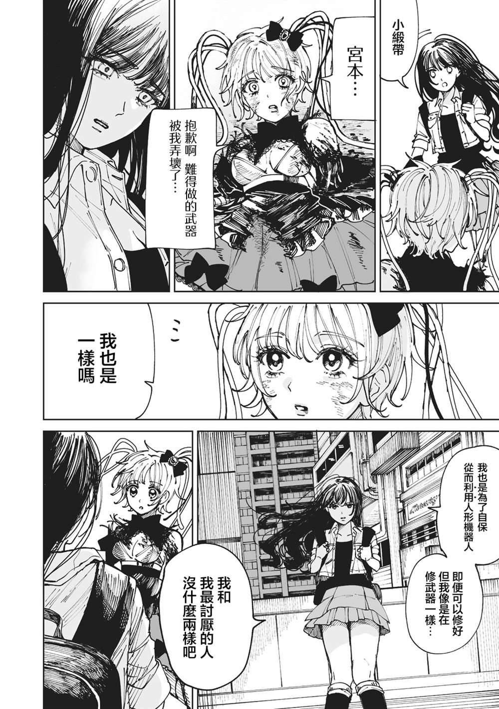 第38页
