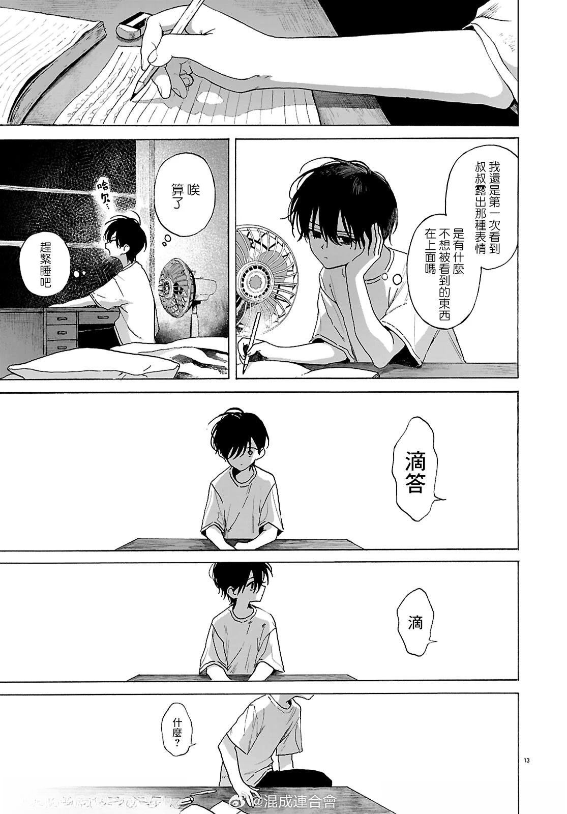 第13页