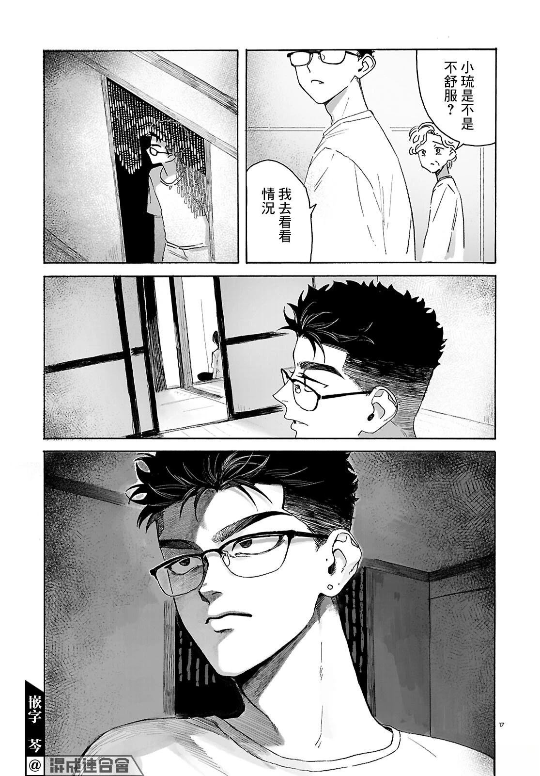 第17页