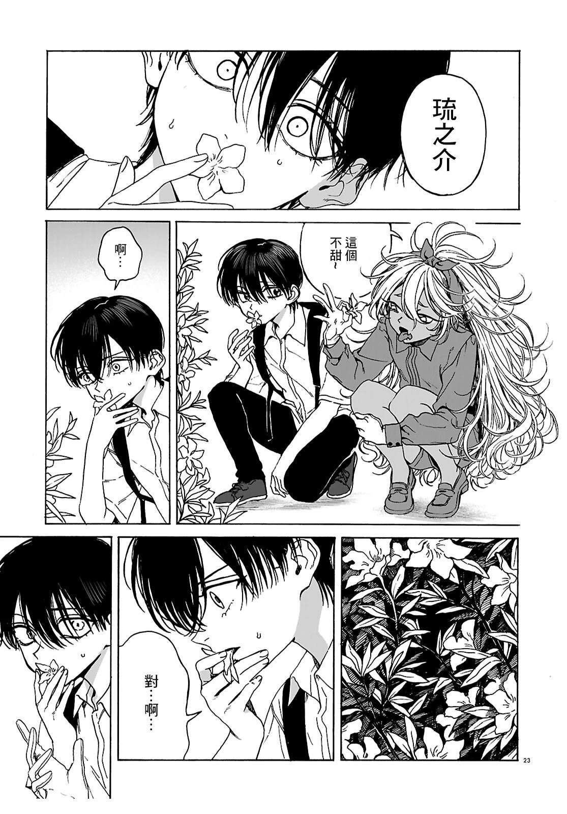 第23页