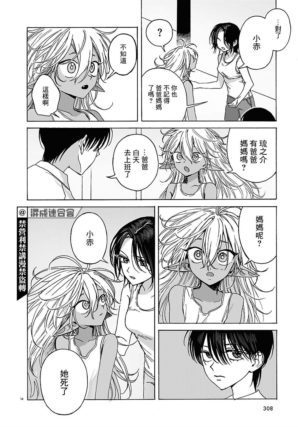 第14页