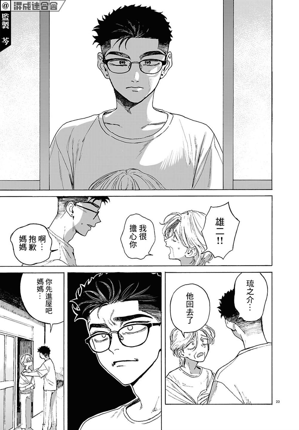 第23页