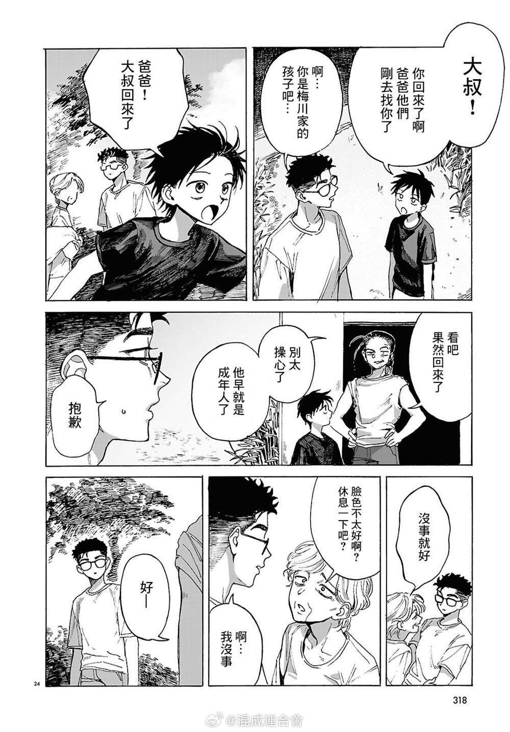 第24页