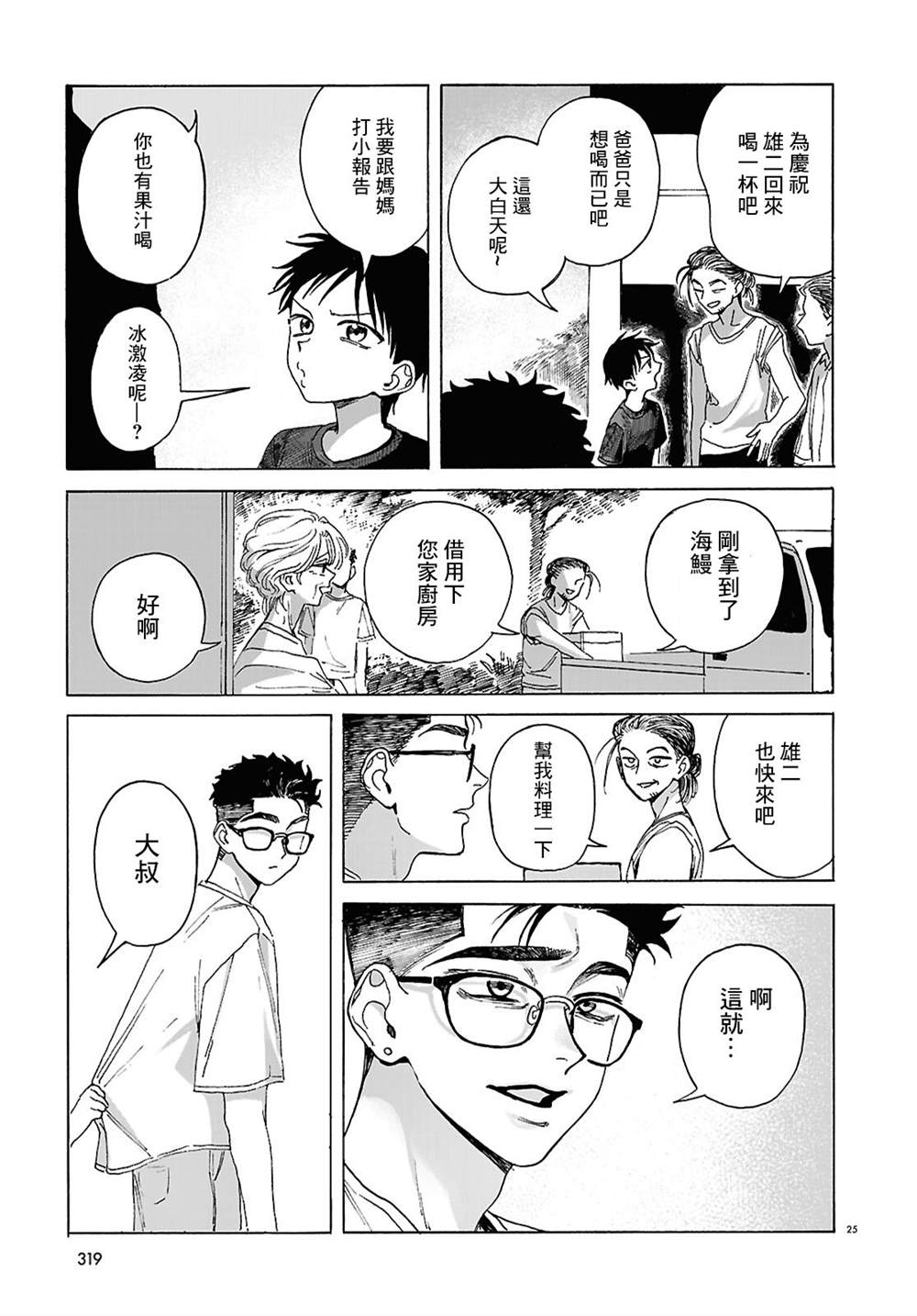 第25页