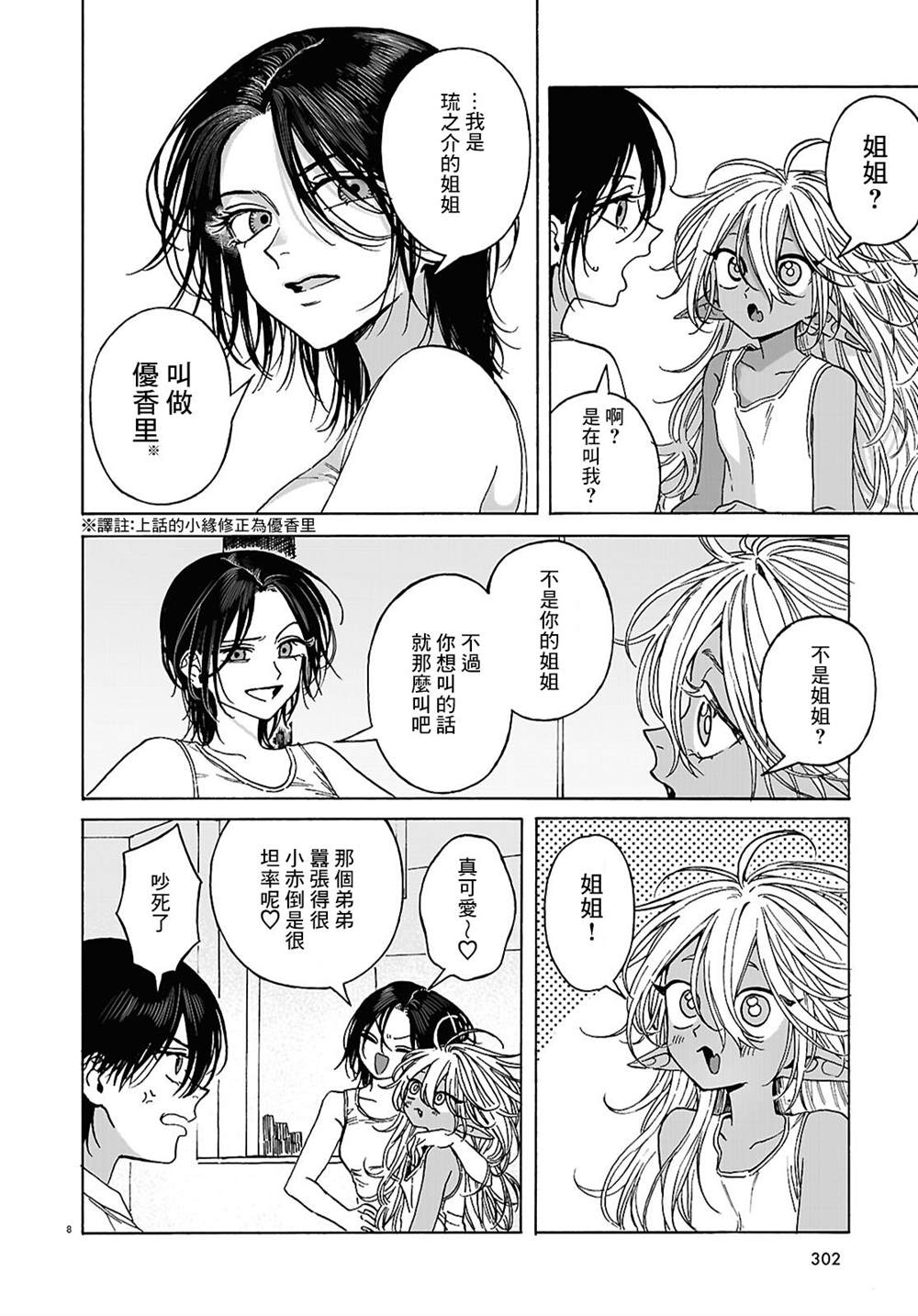 第8页