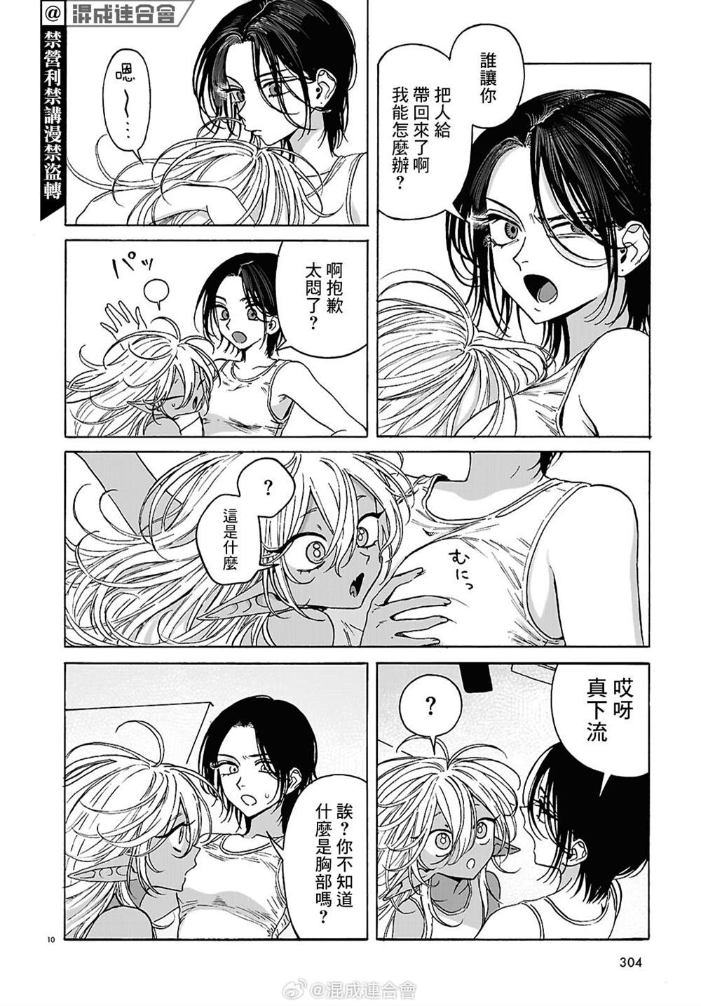 第10页