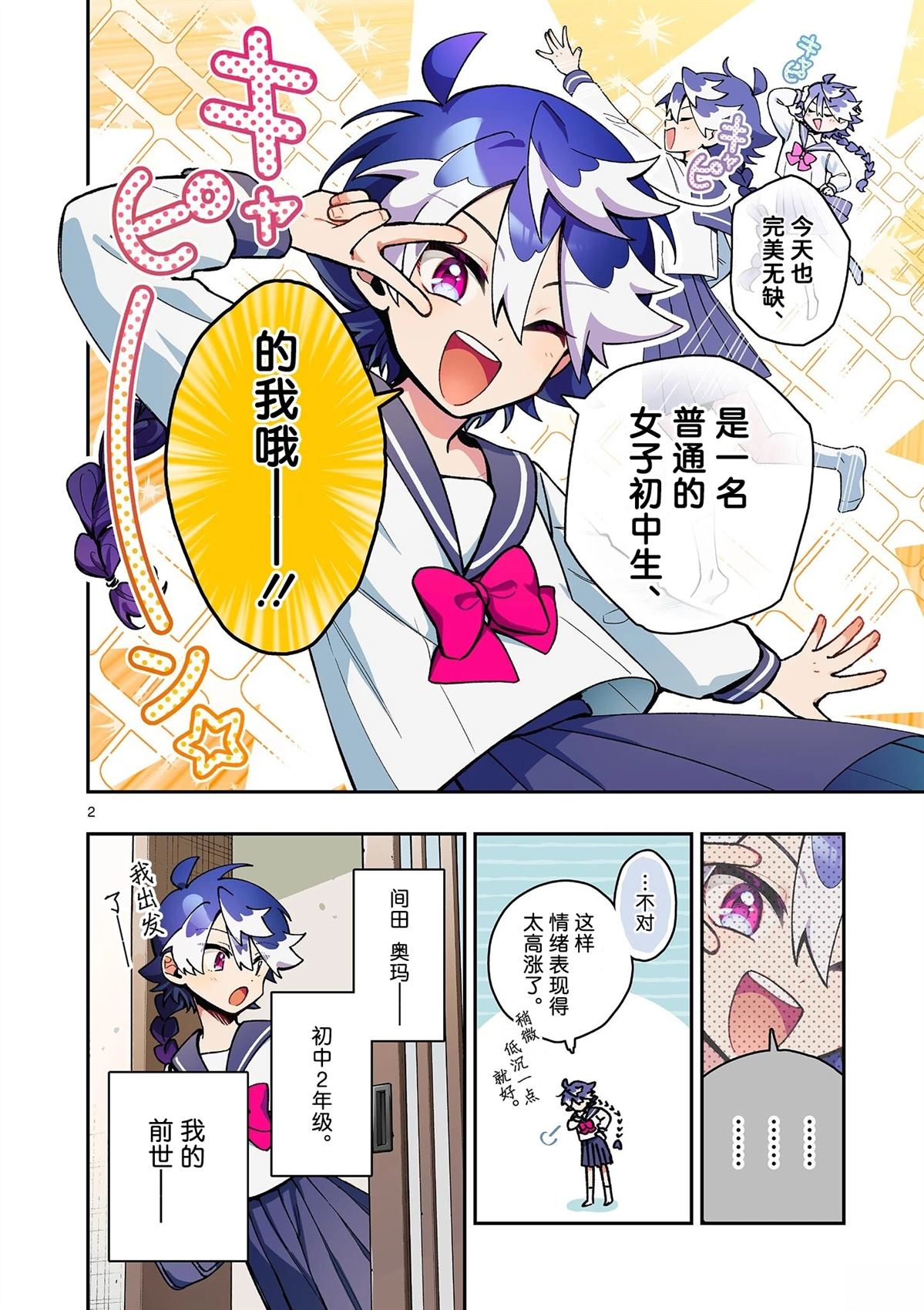 第2页