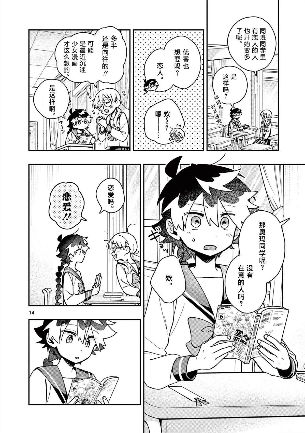 第14页