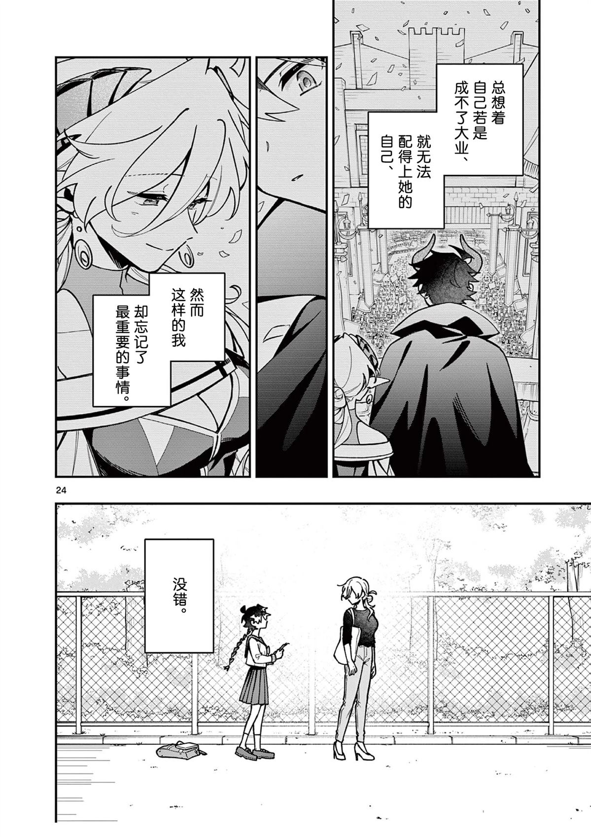 第24页