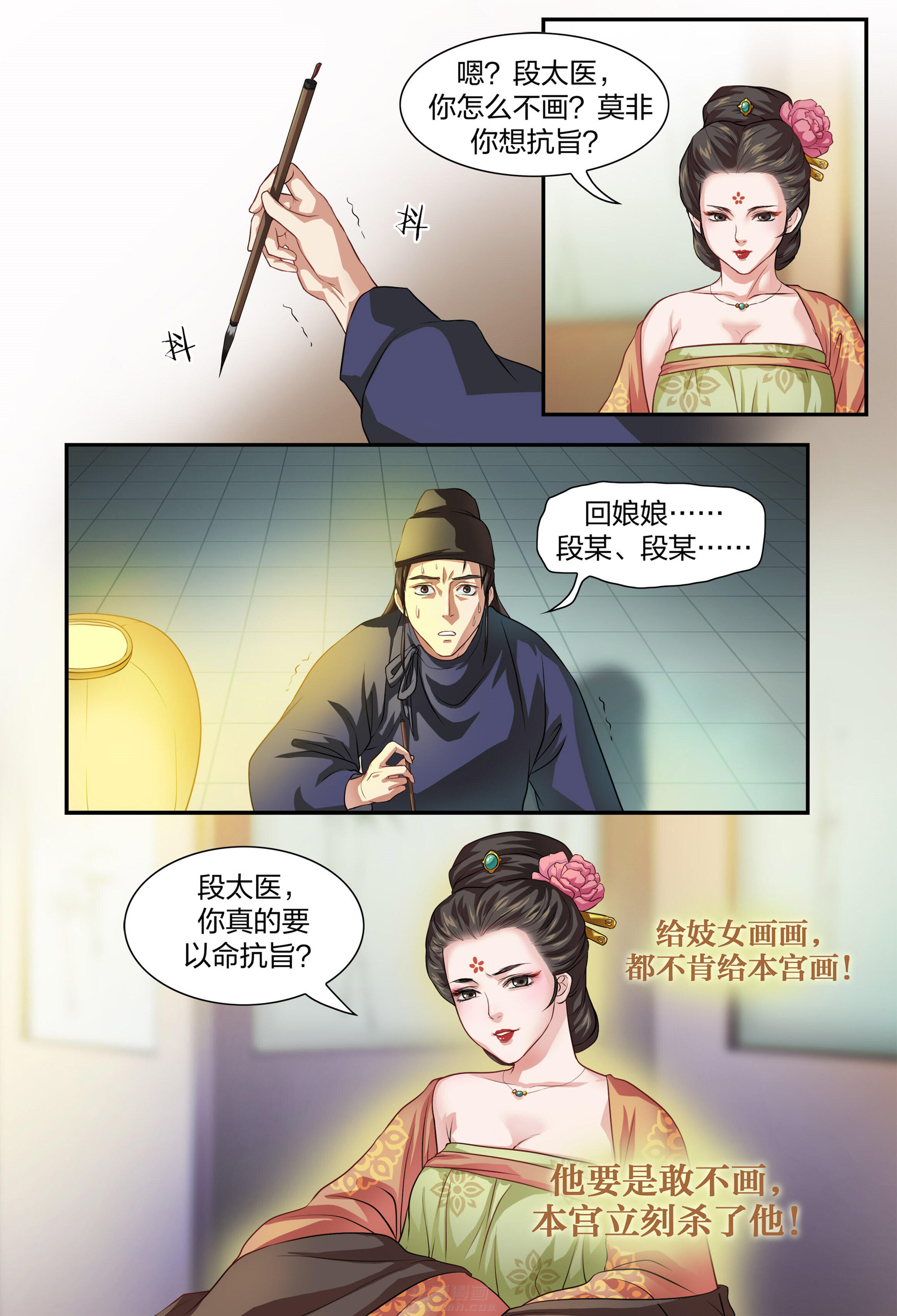 第7页