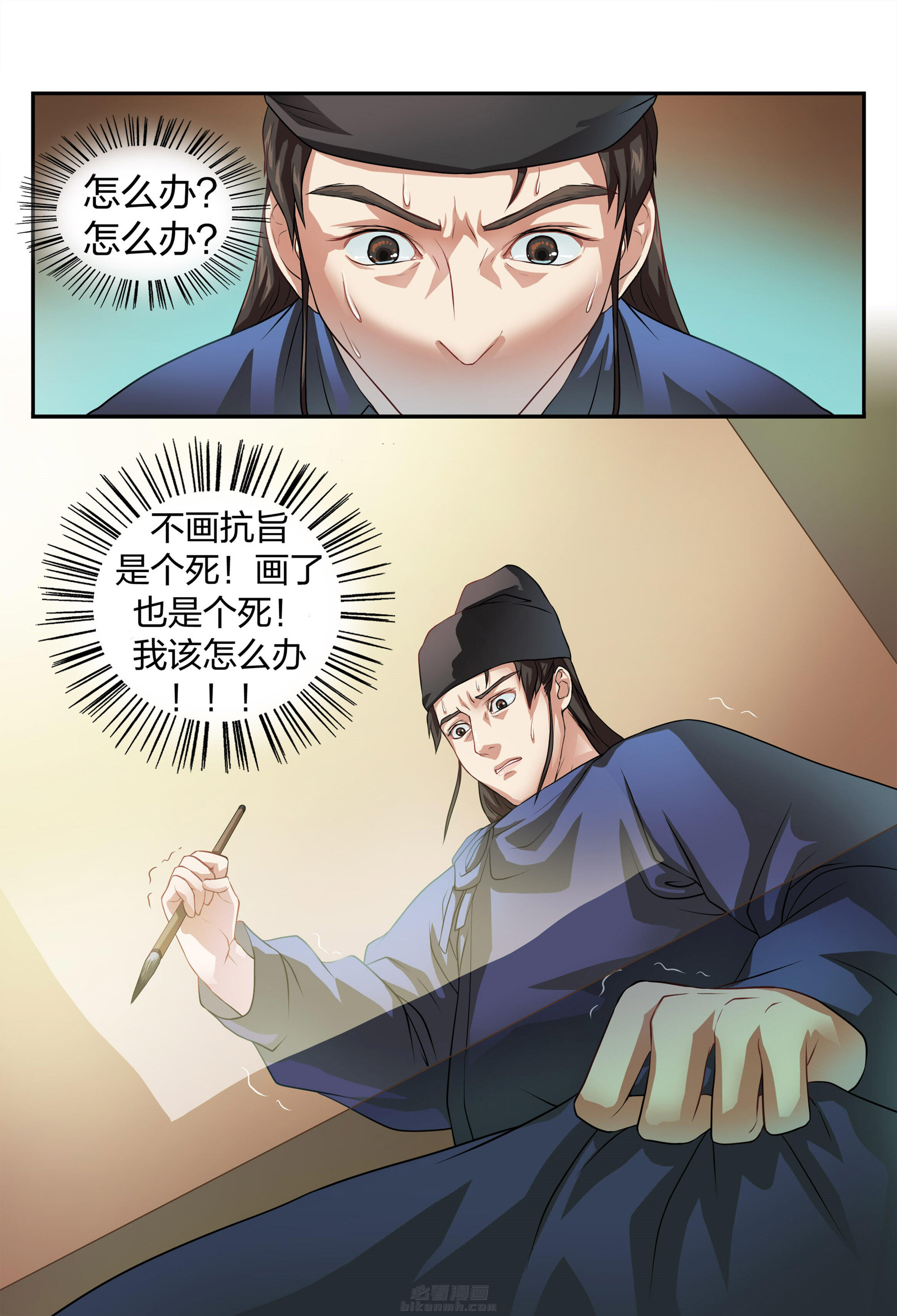 第8页