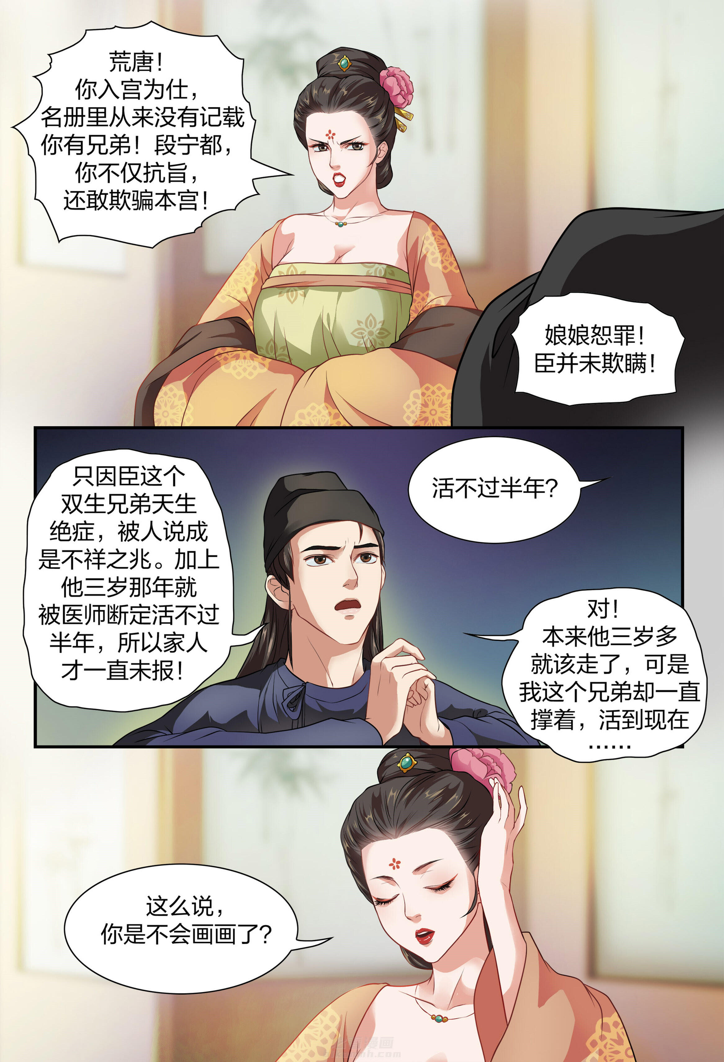 第3页