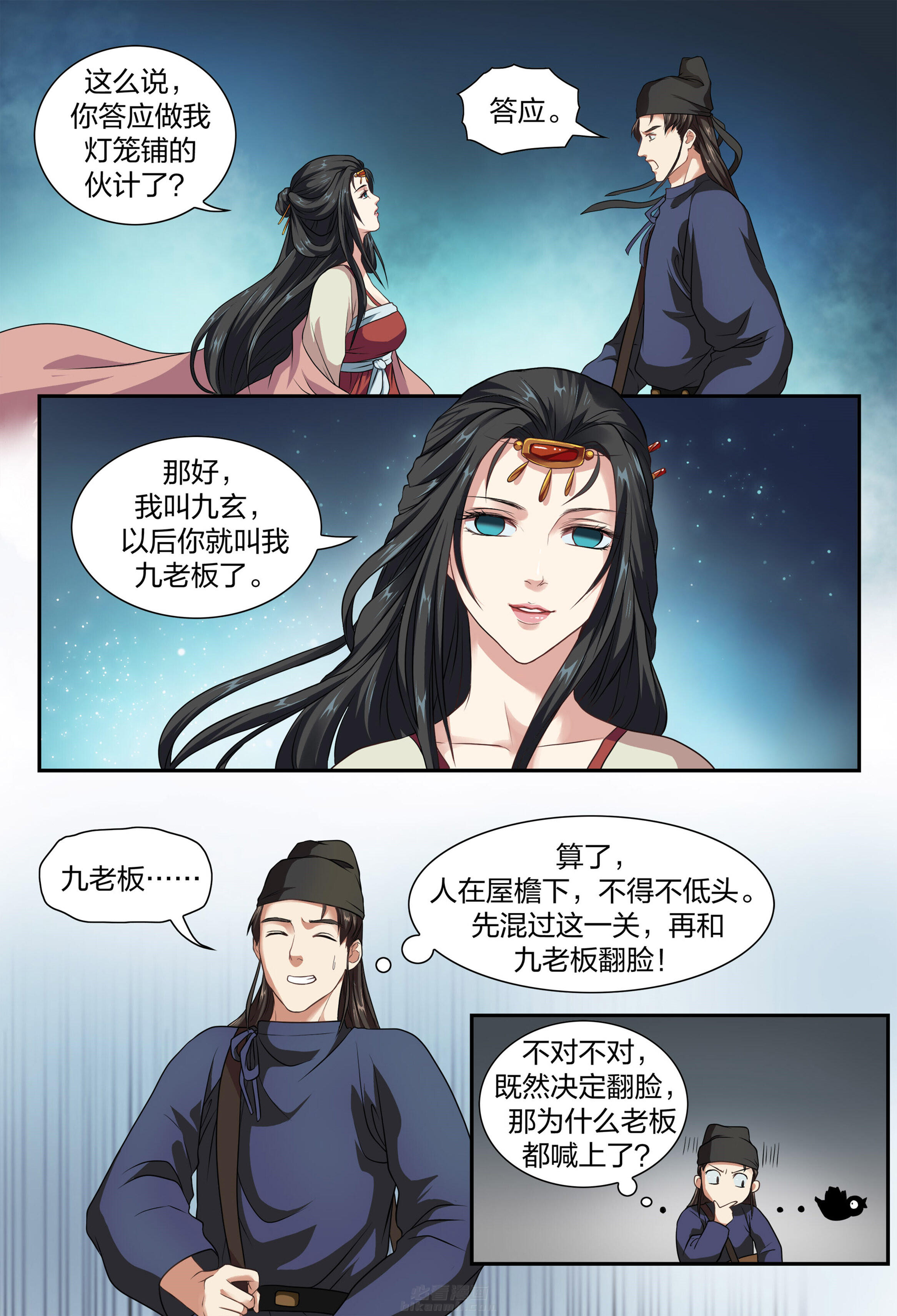 第9页