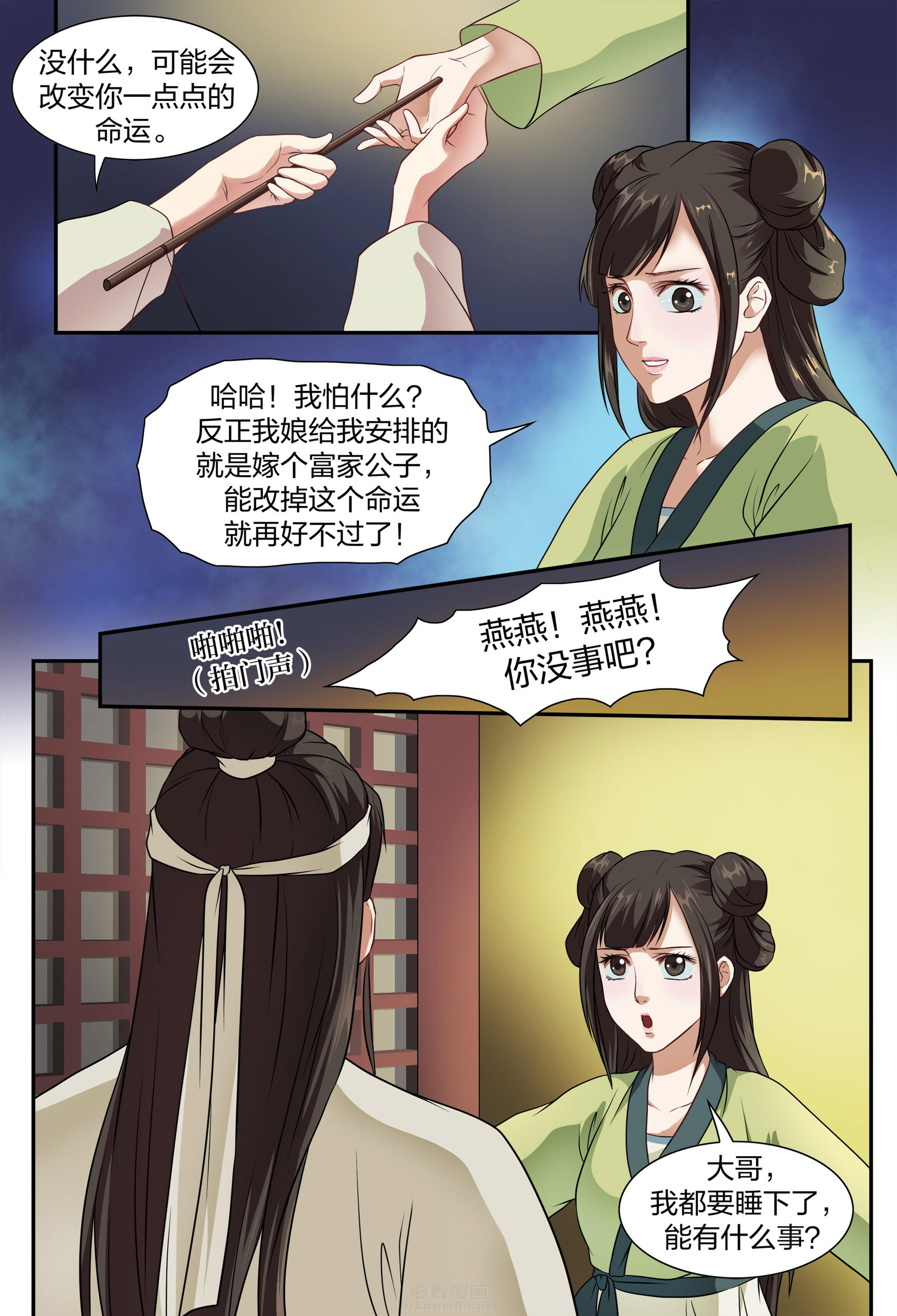 第7页