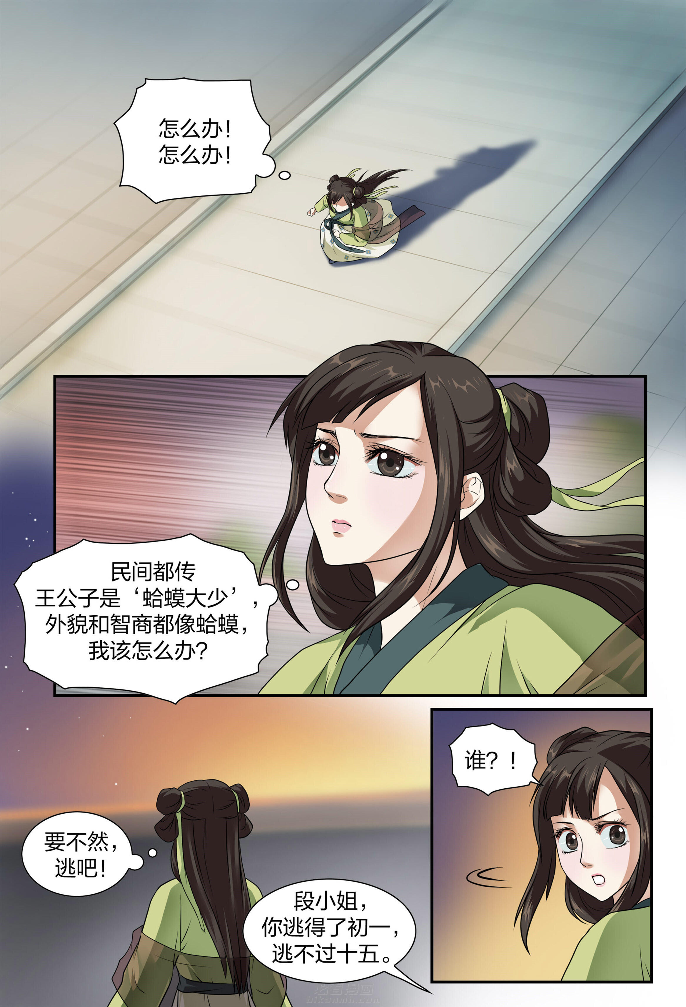 第7页