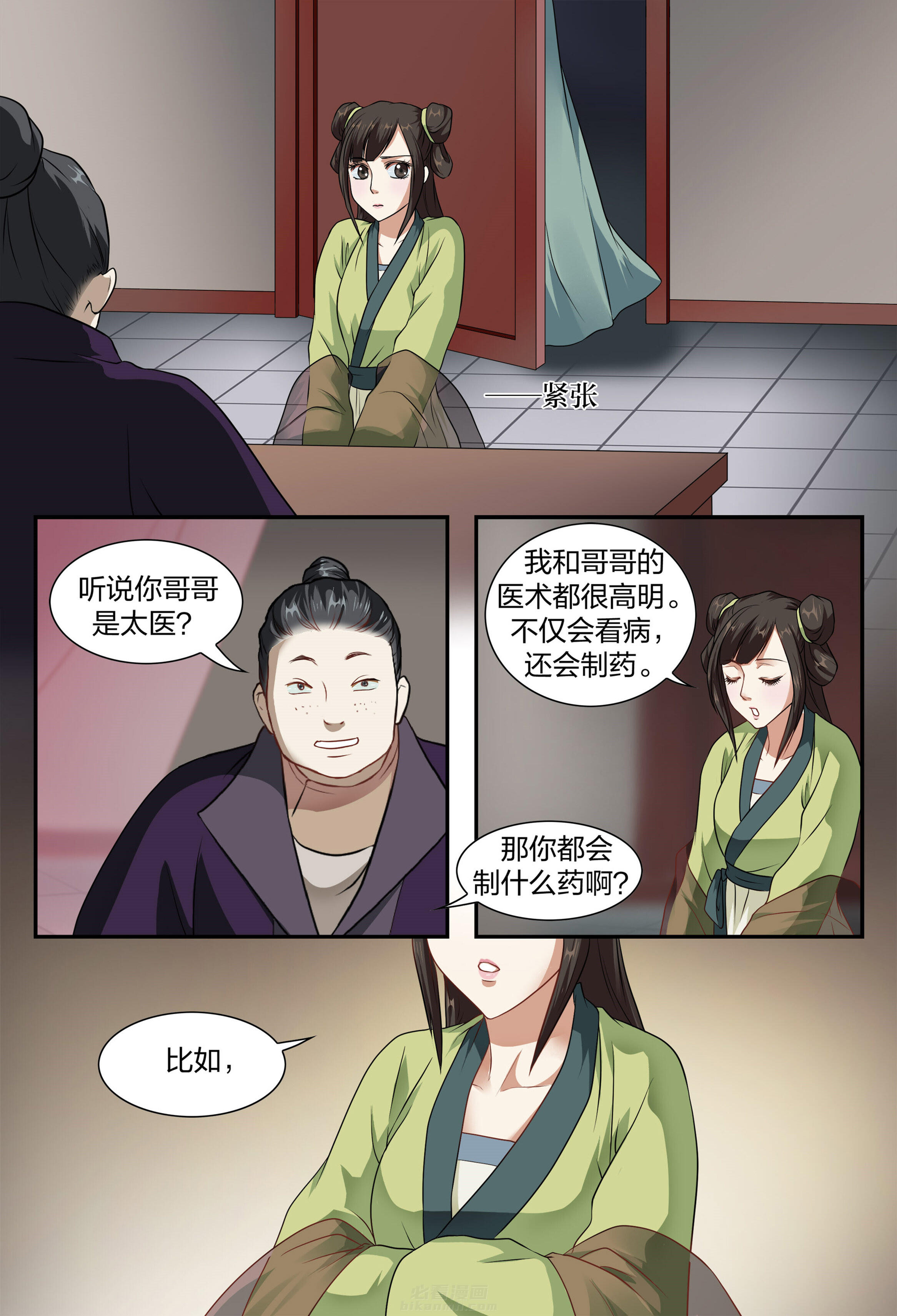 第3页