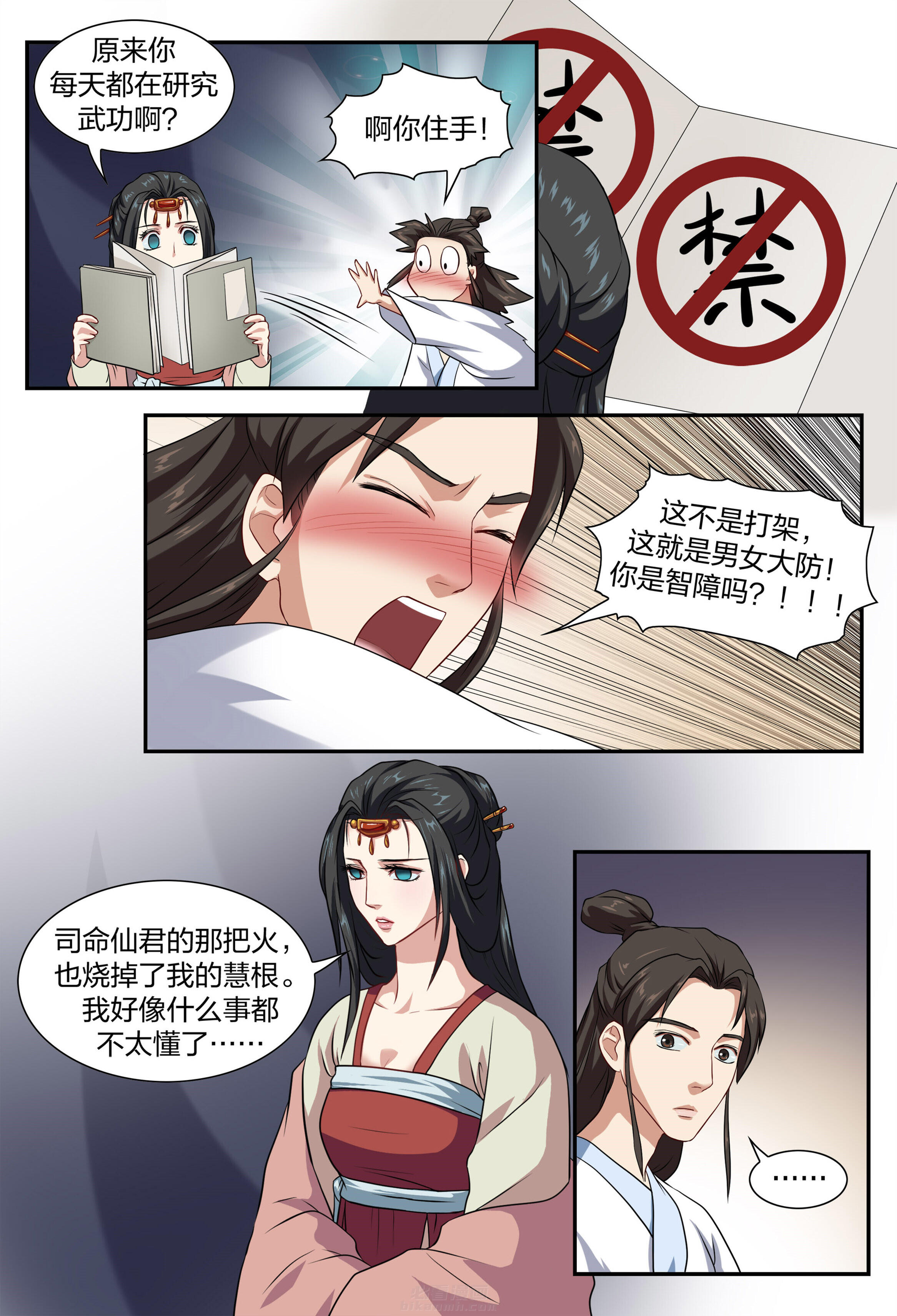 第6页