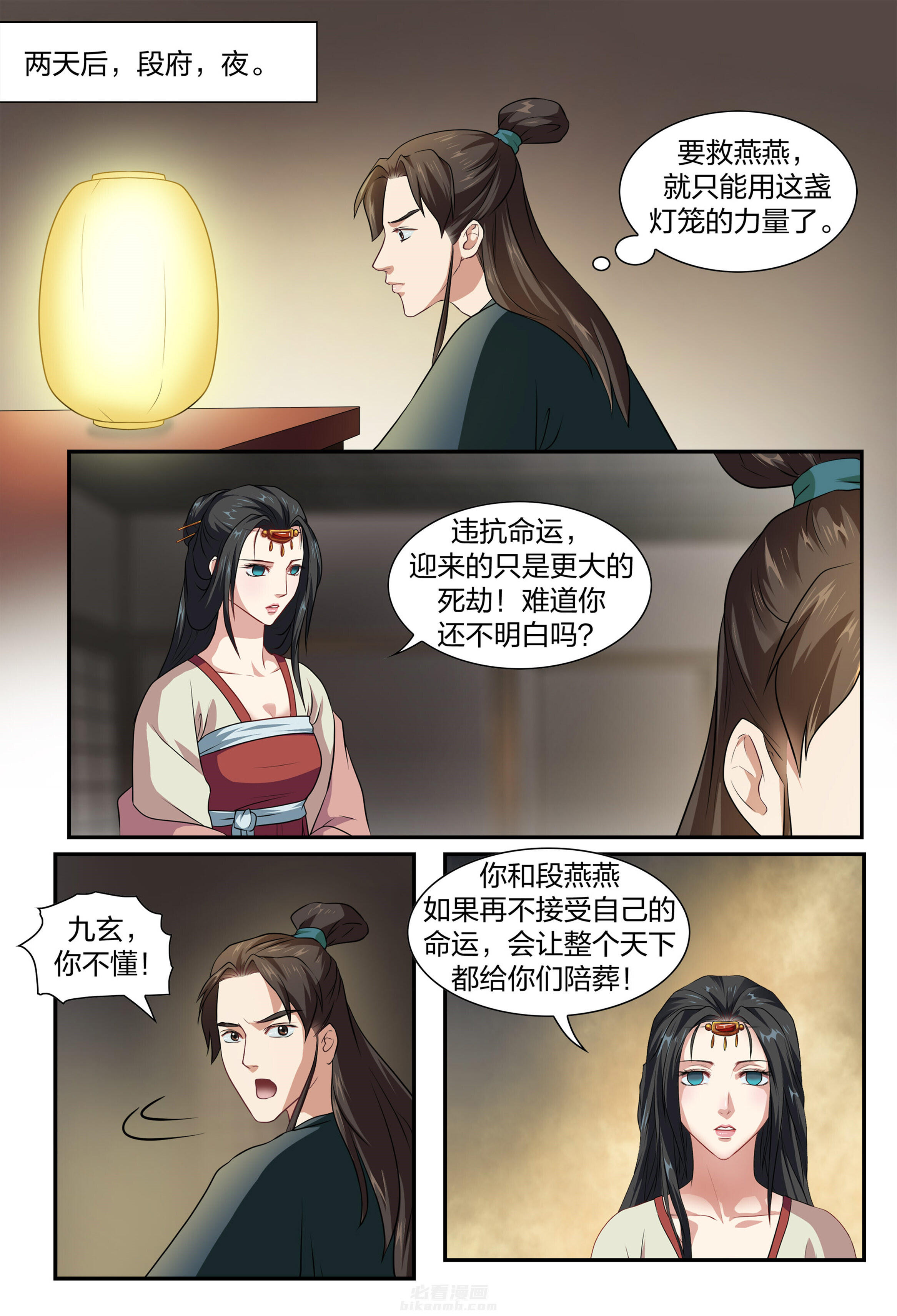 第2页