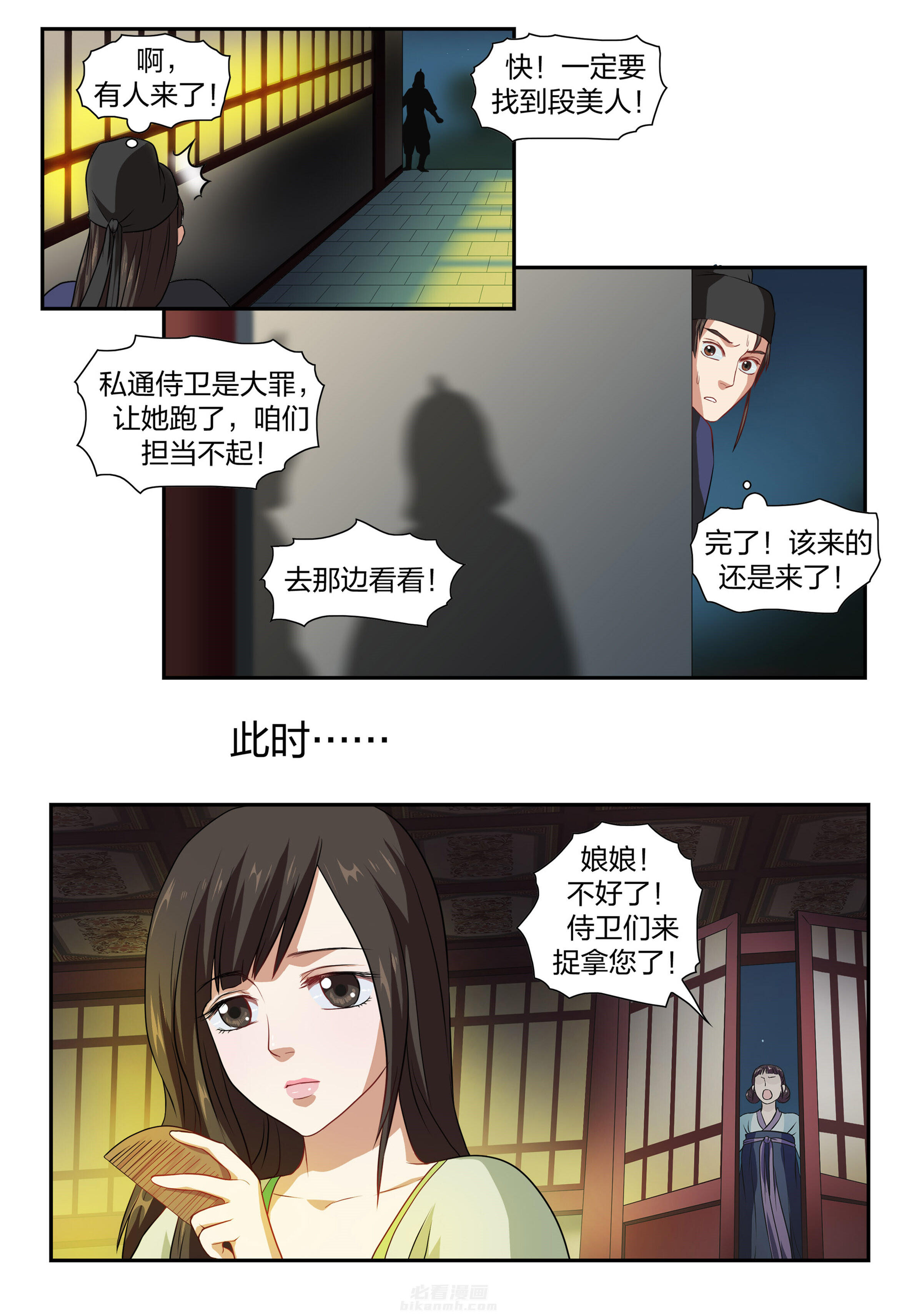 第7页