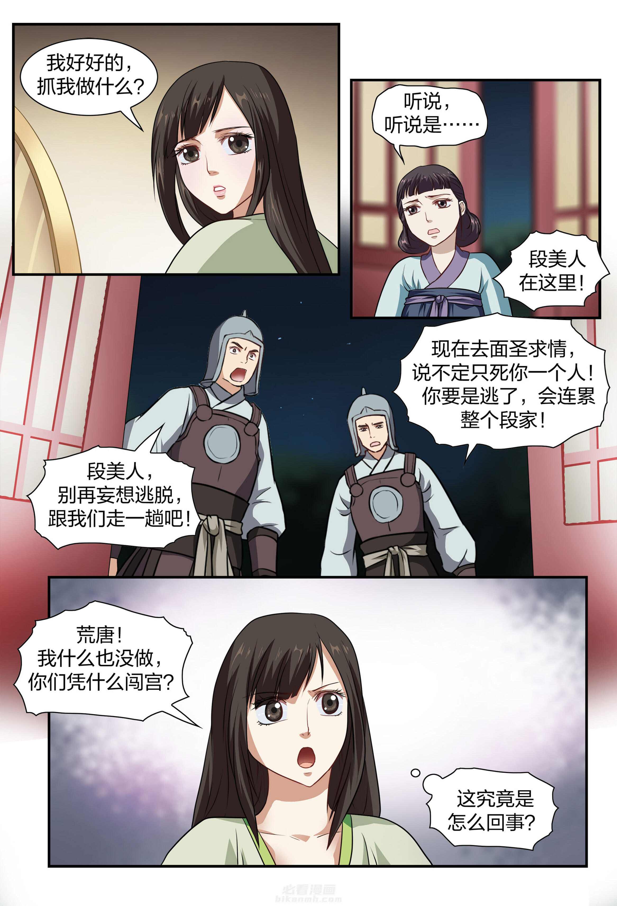 第8页