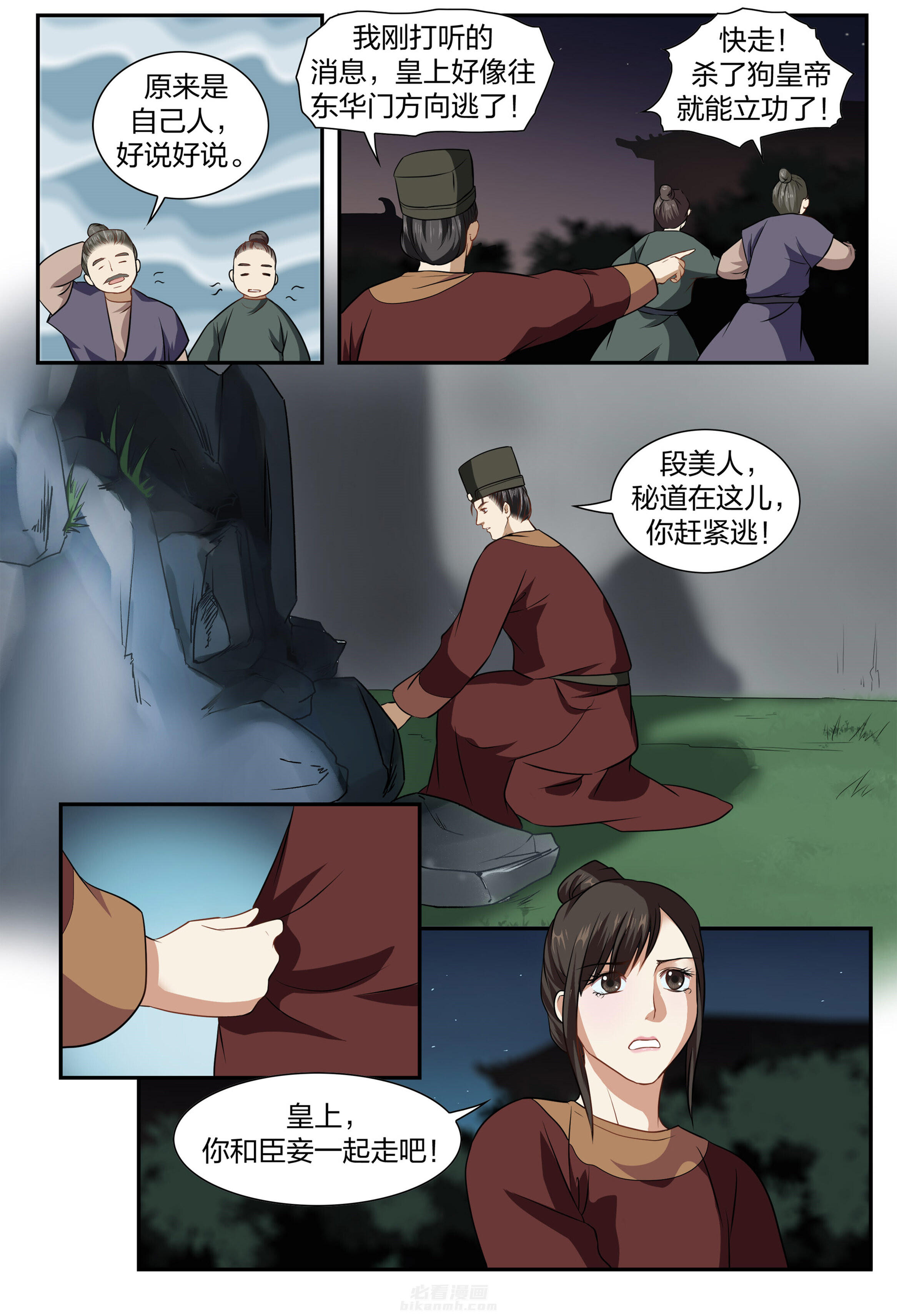 第8页