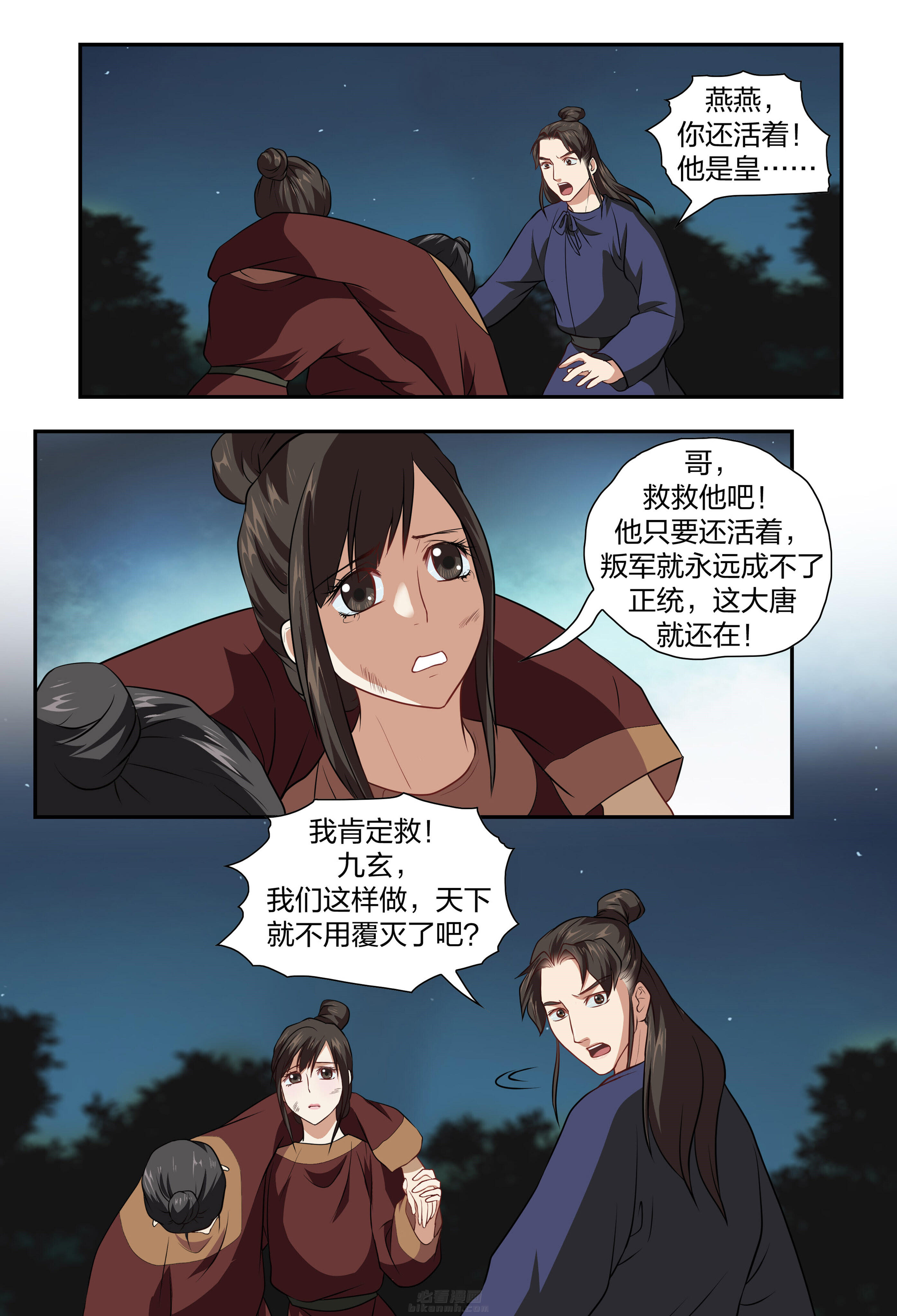 第3页