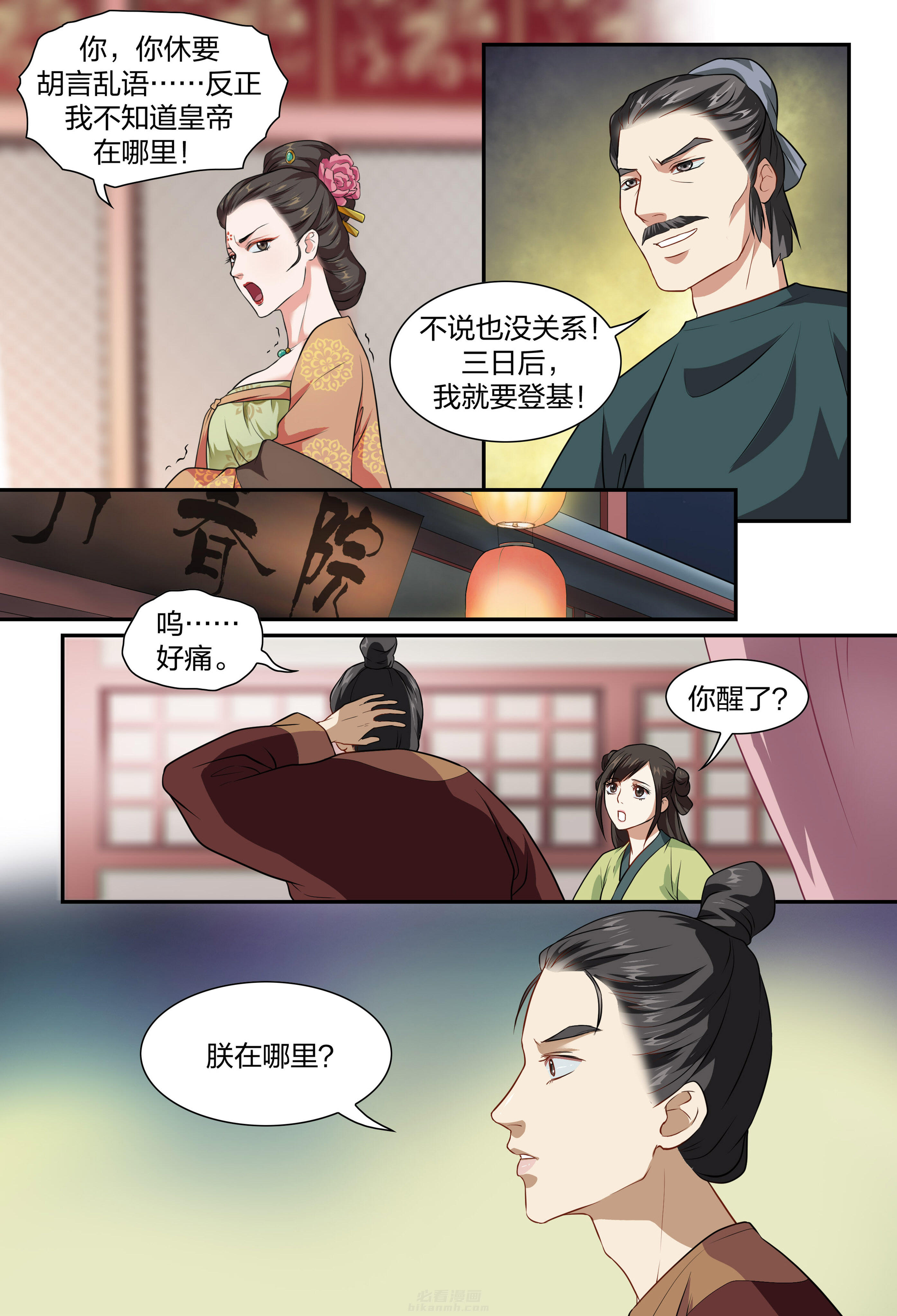第1页