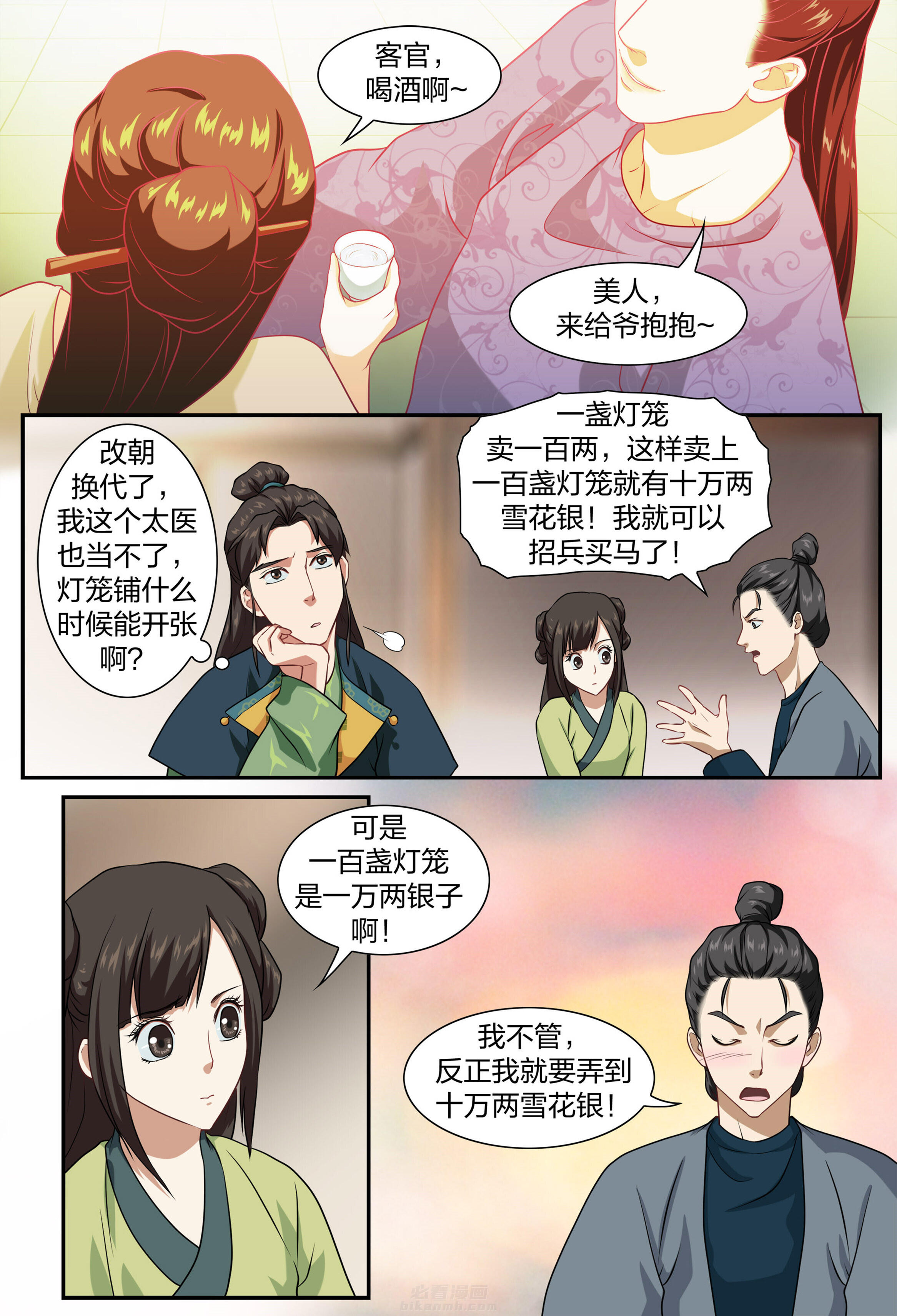 第3页