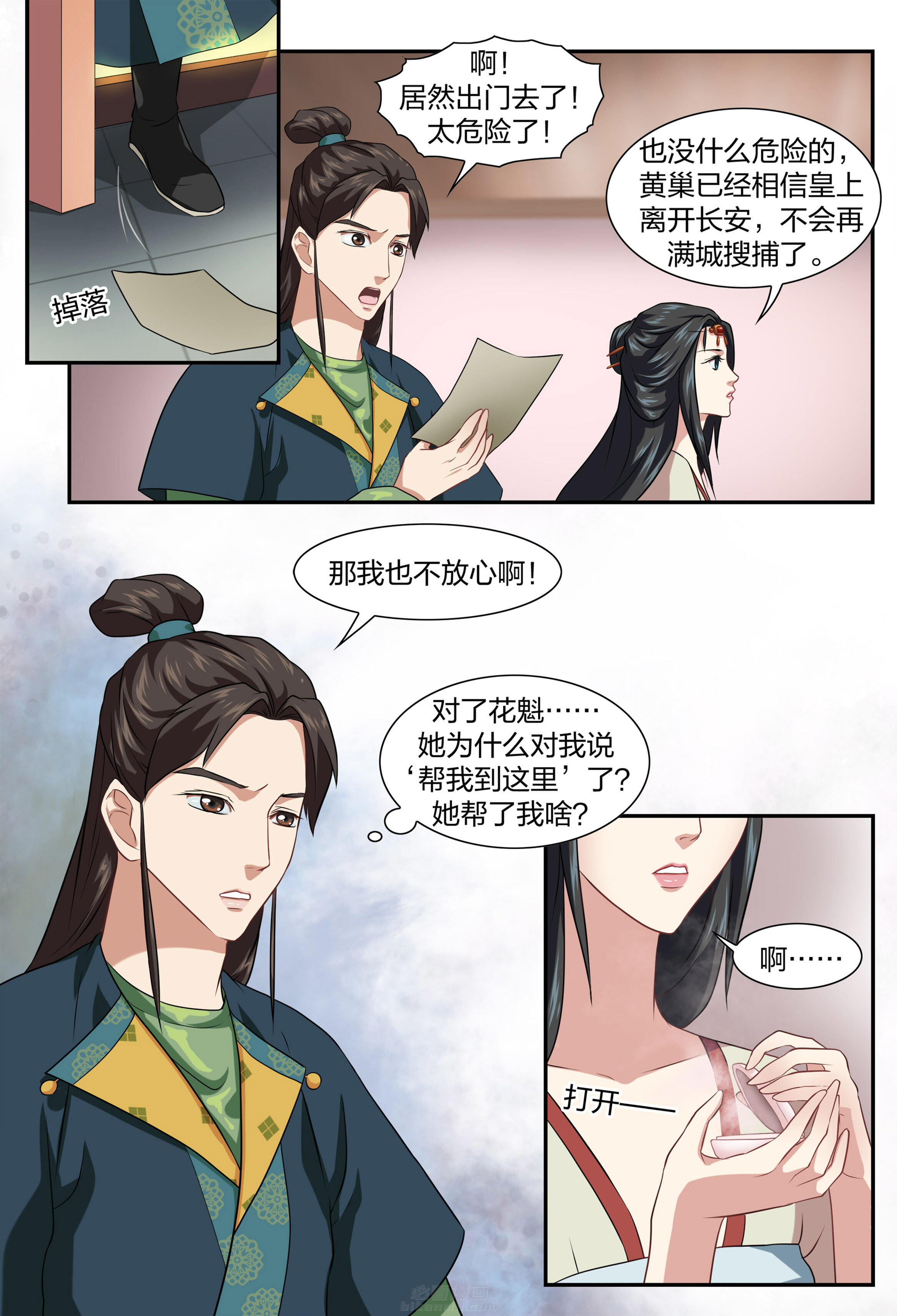 第3页