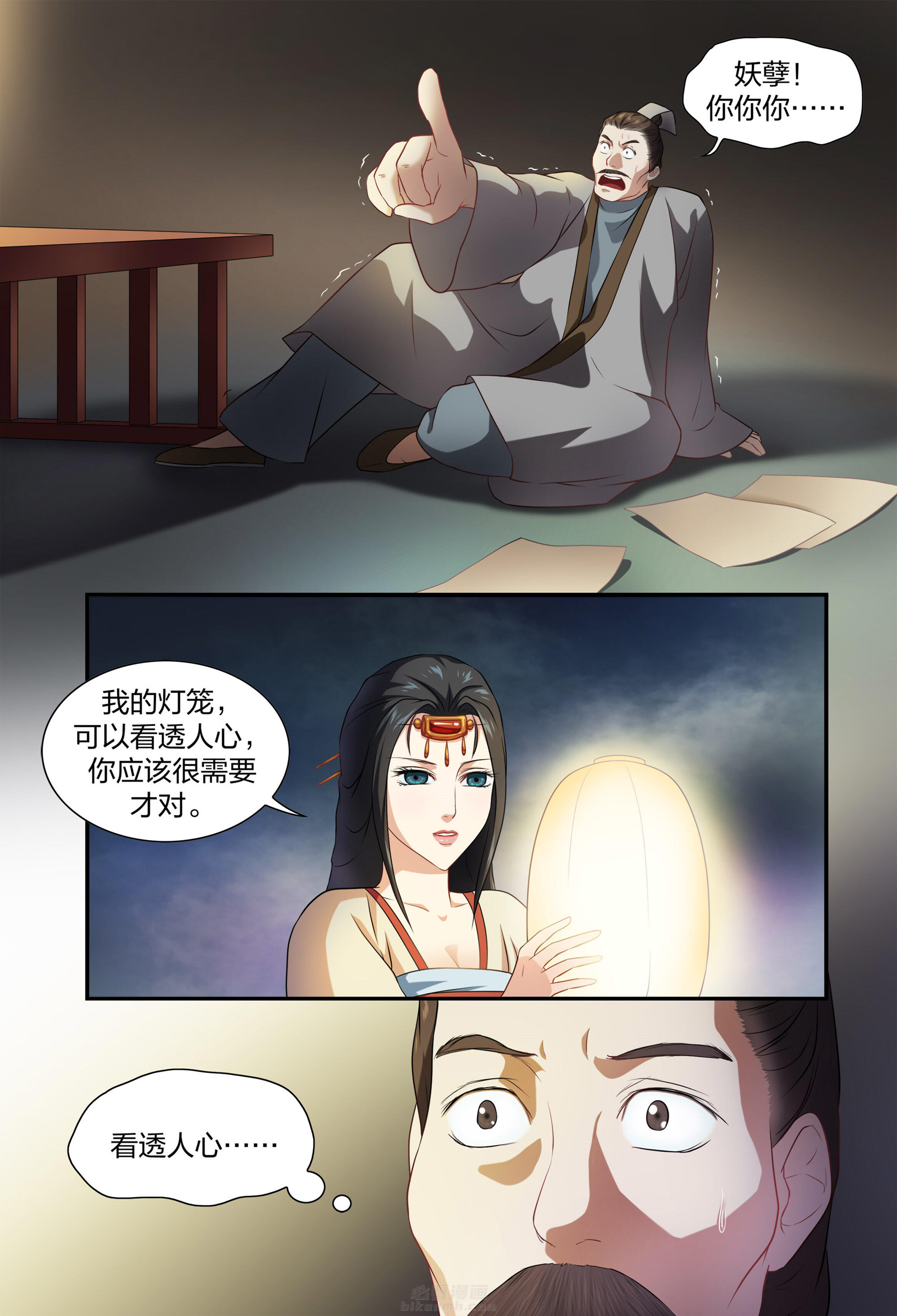 第3页