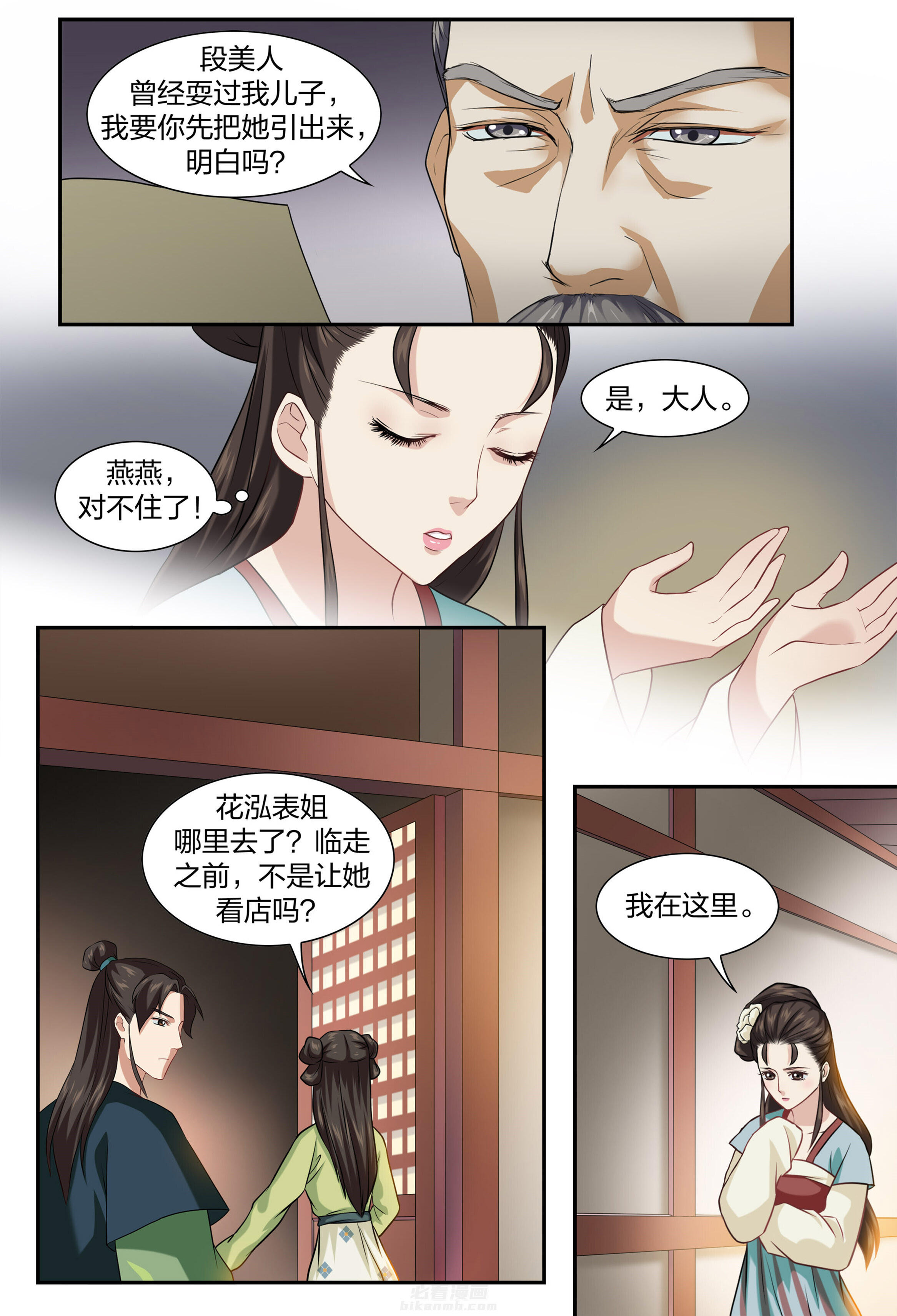第7页