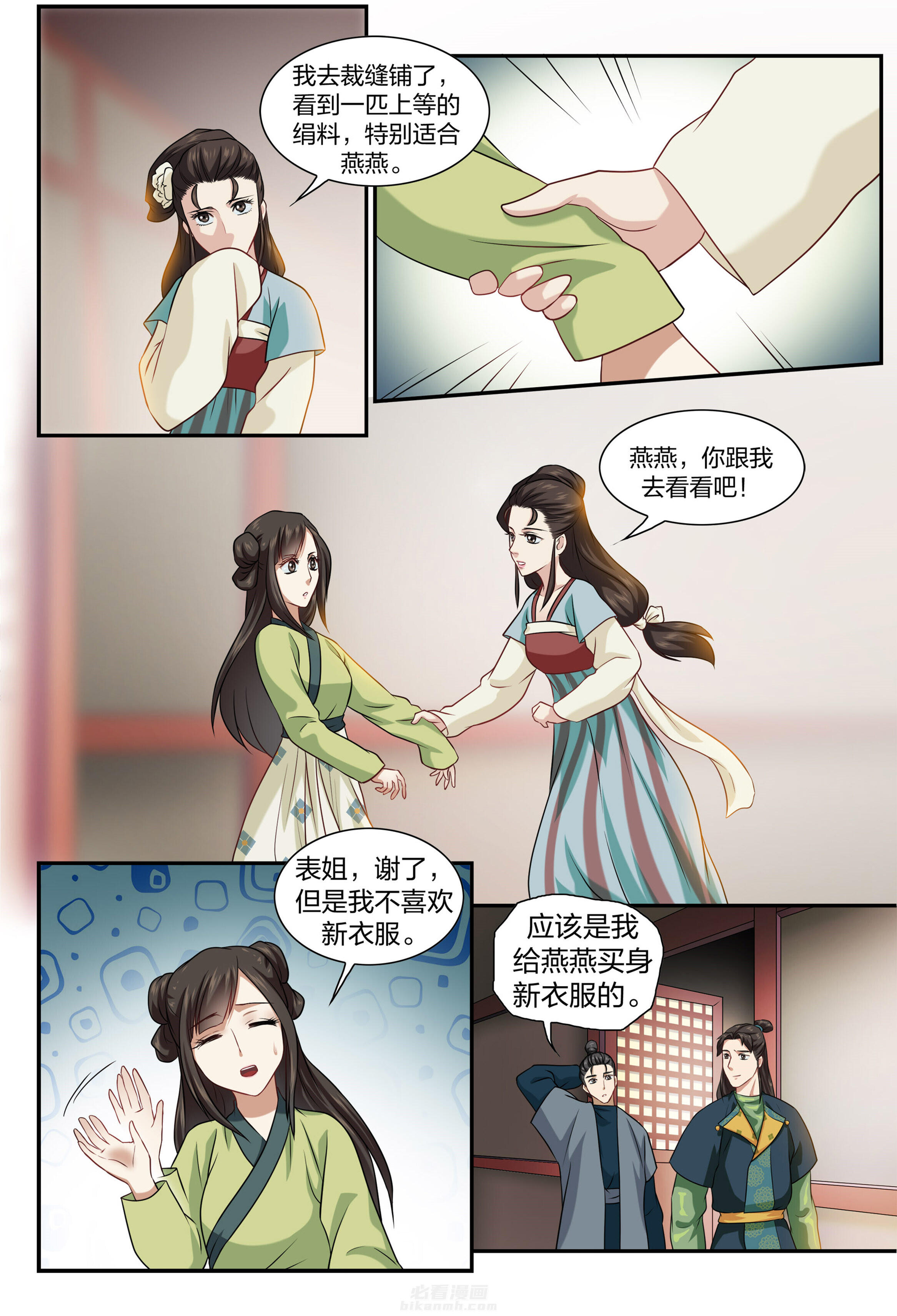 第8页