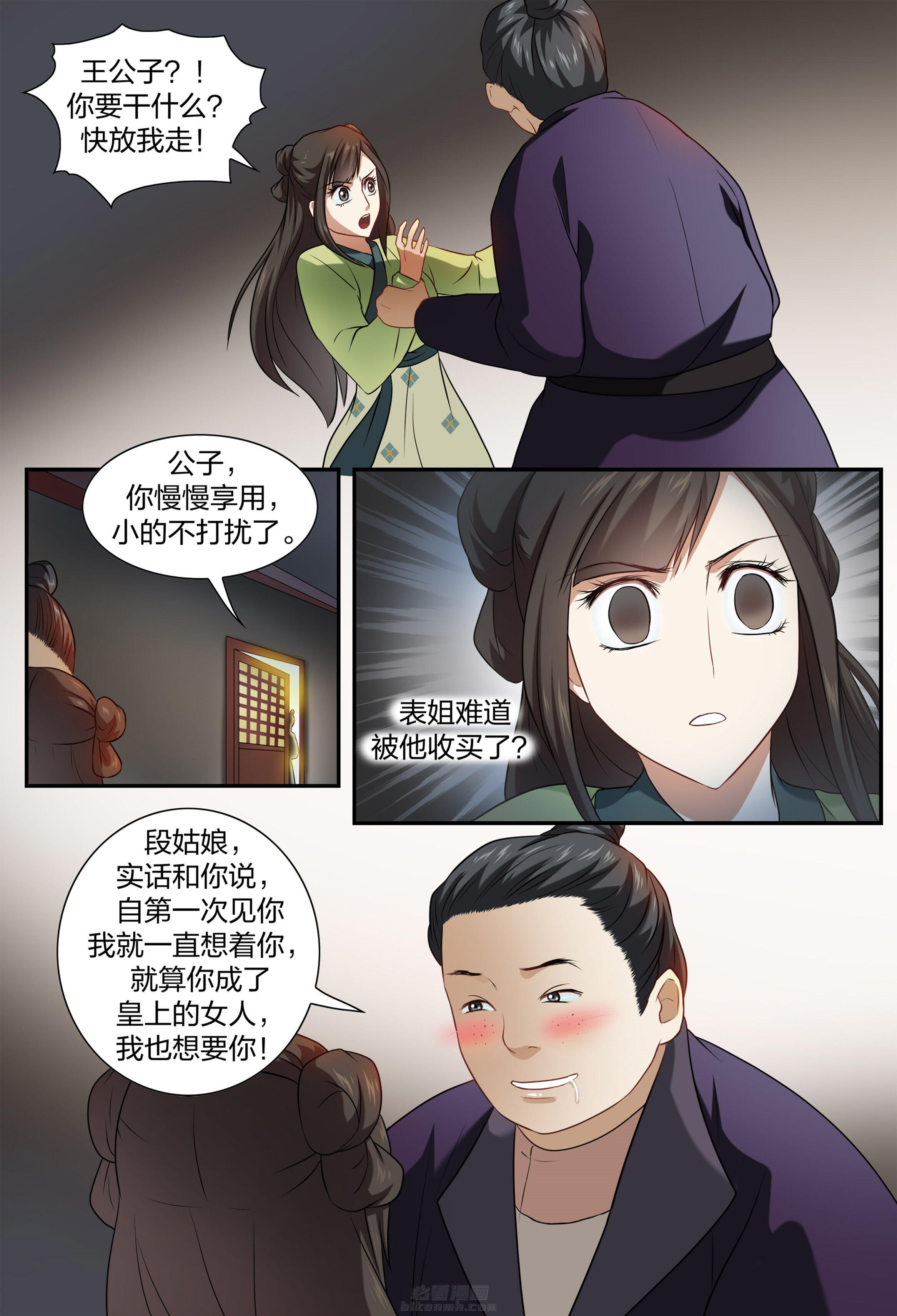 第4页