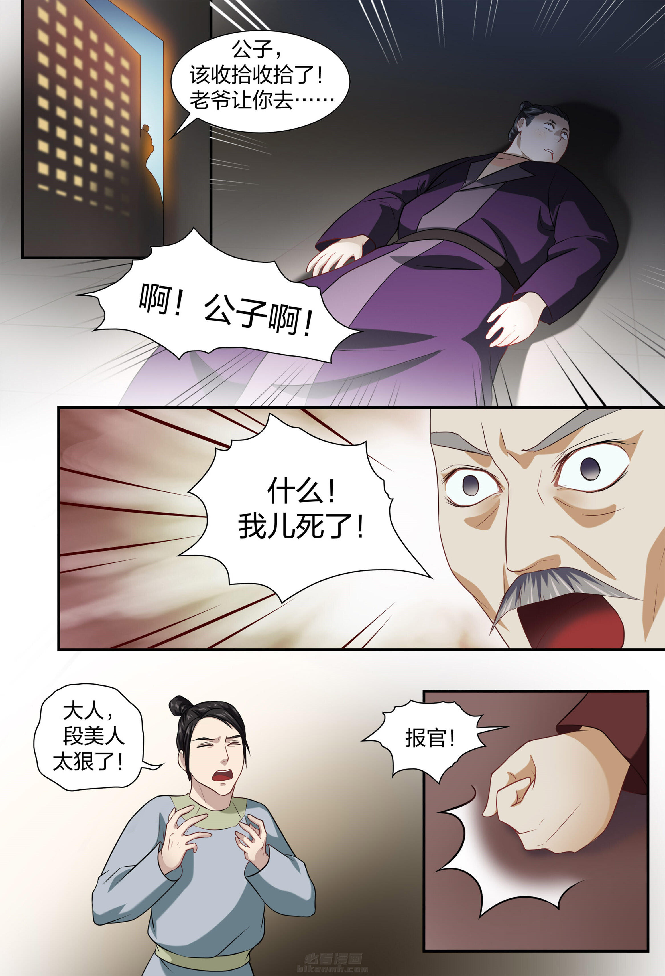 第3页