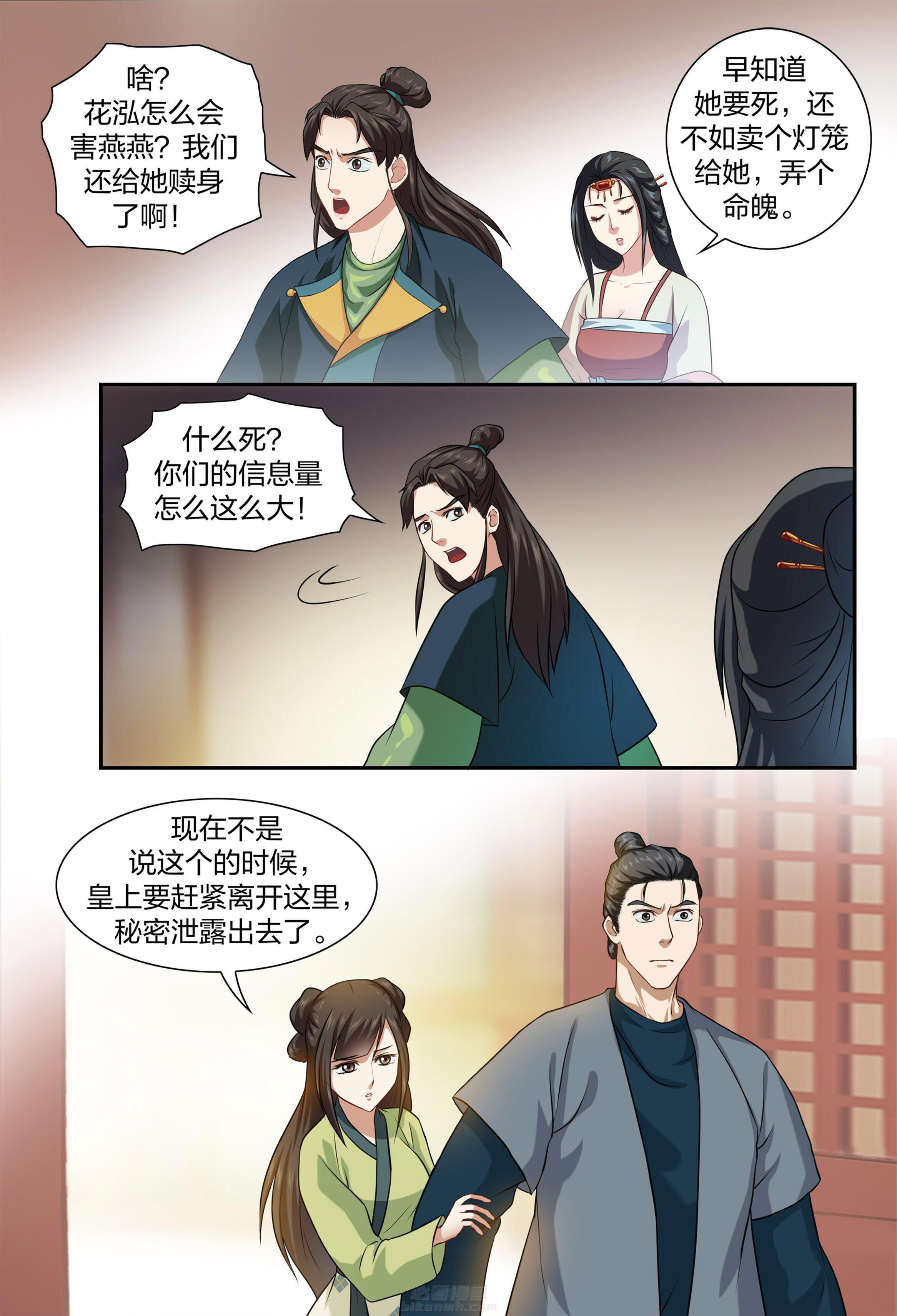 第6页