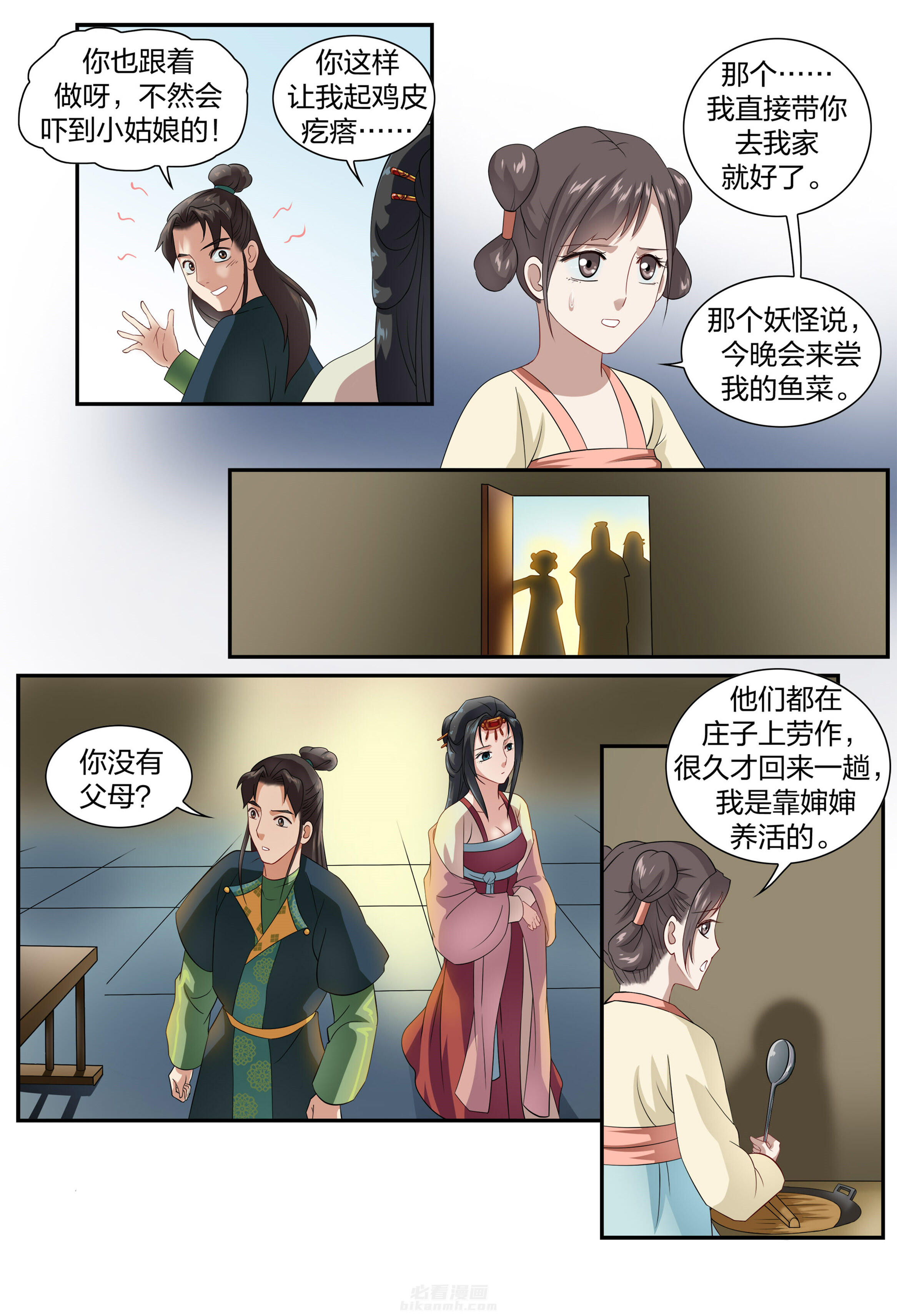 第4页