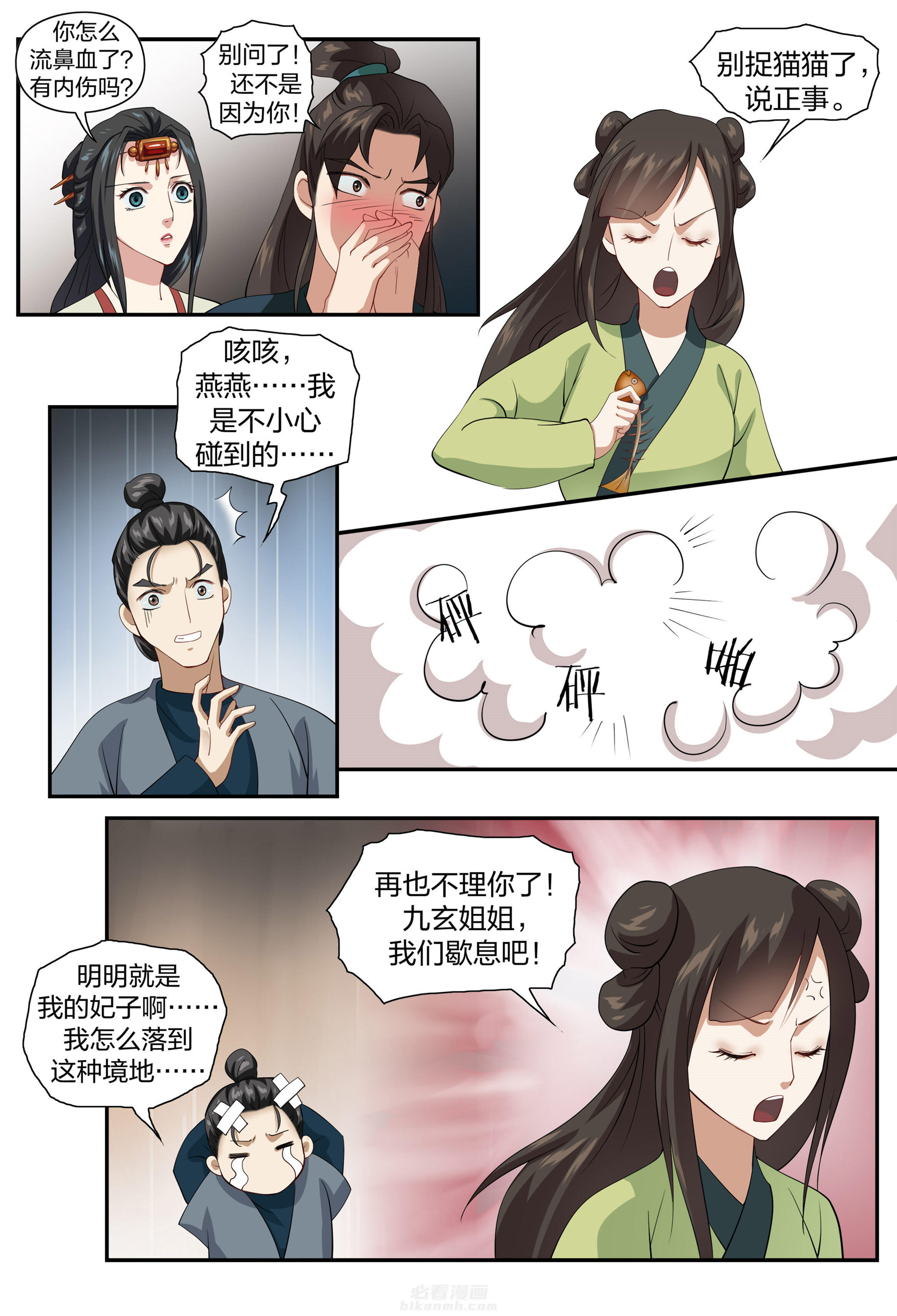 第6页