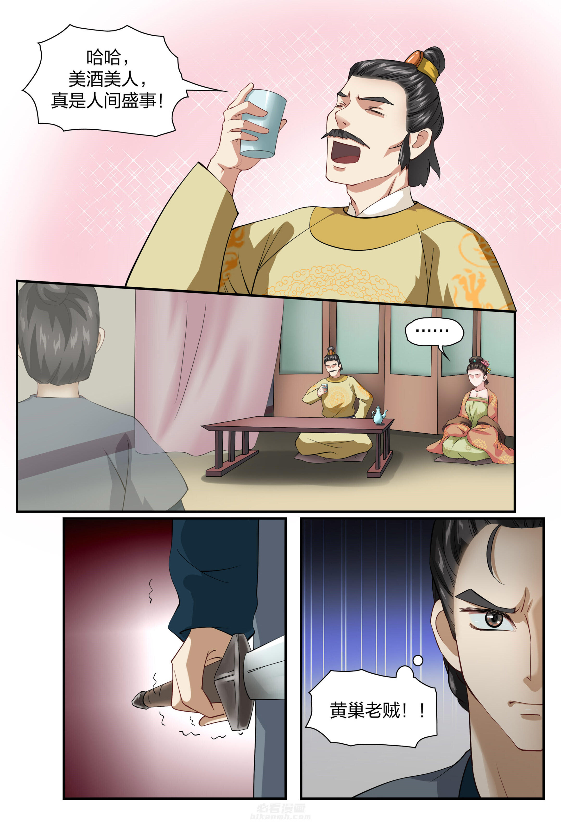 第2页