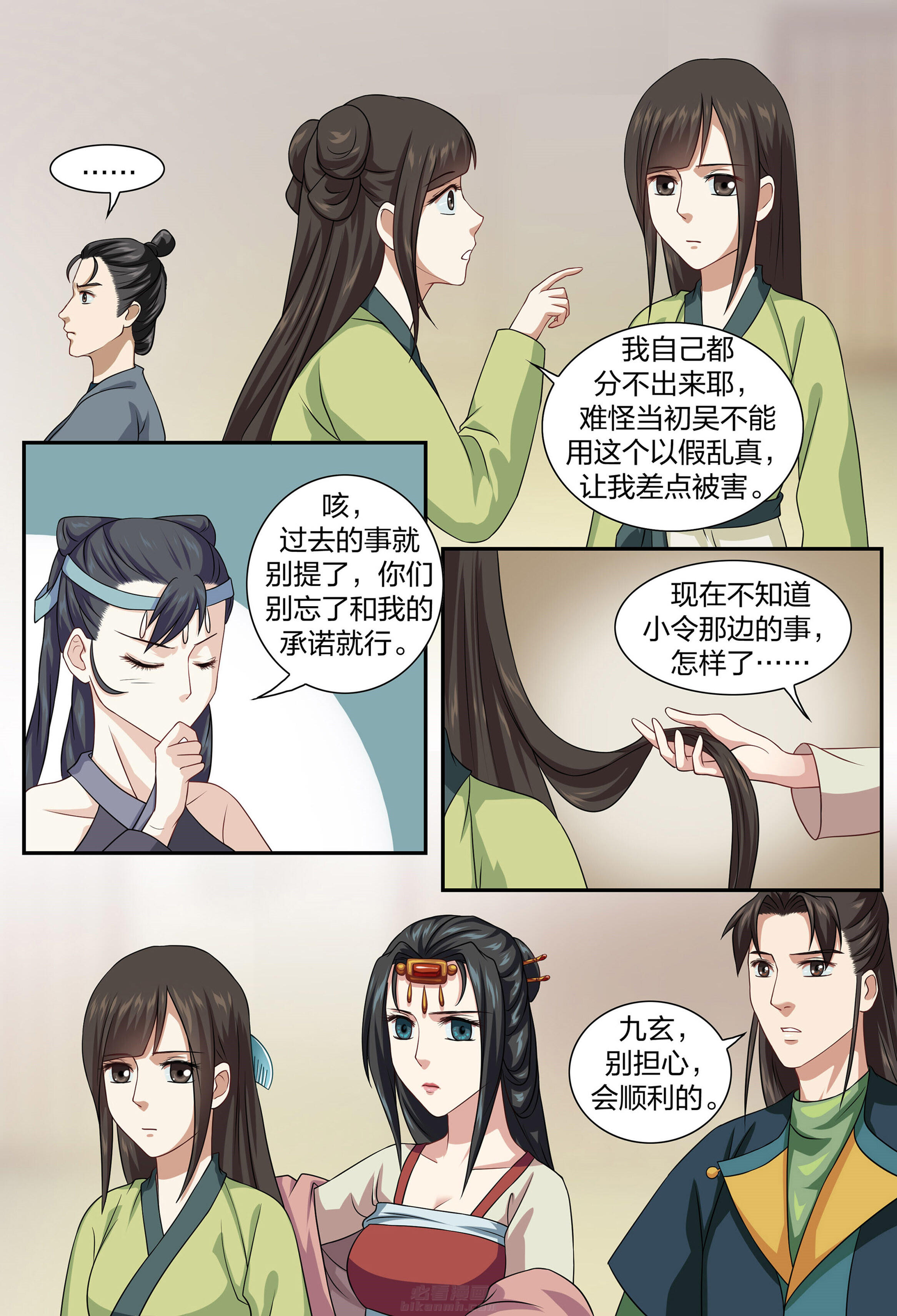 第7页