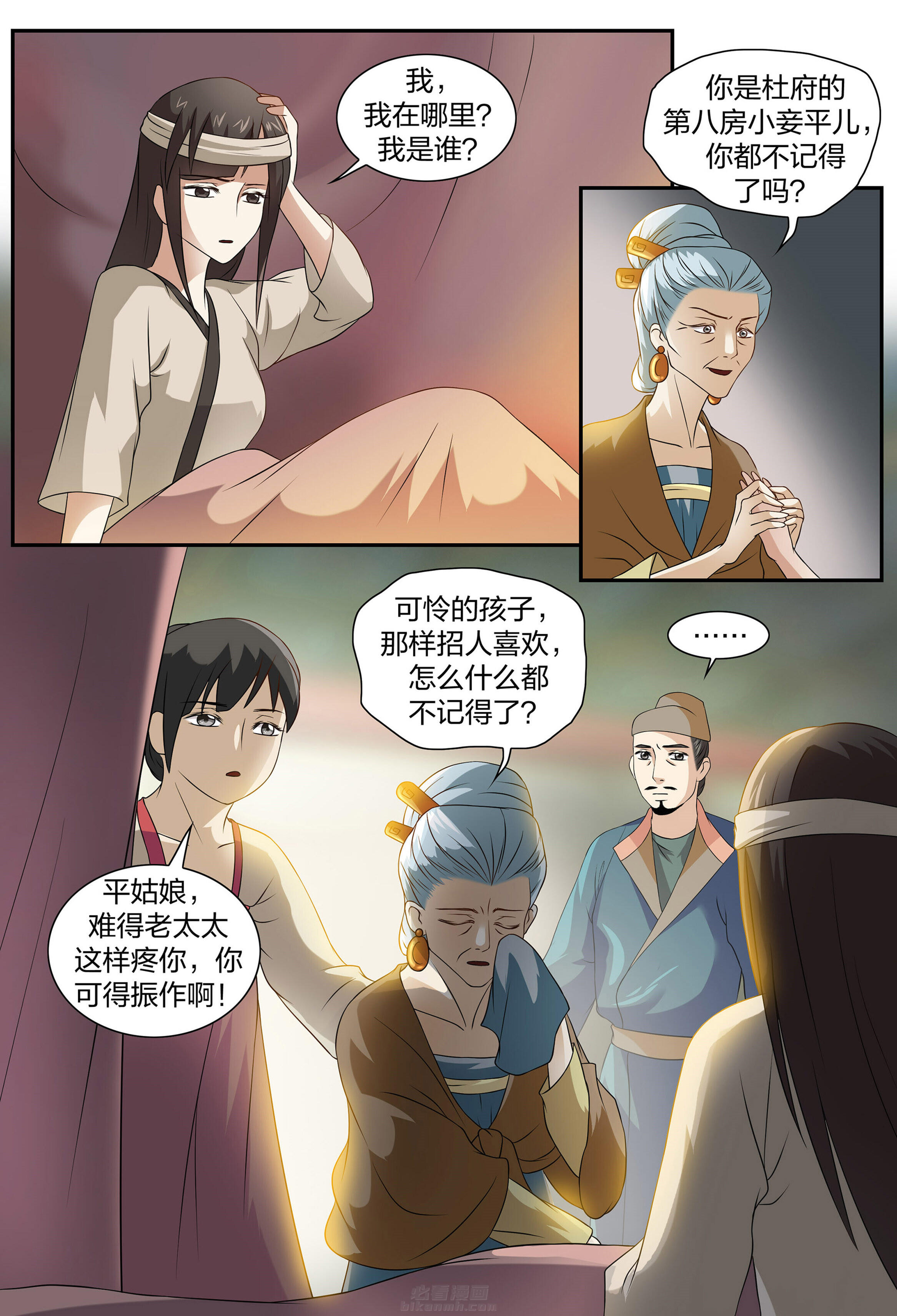 第2页