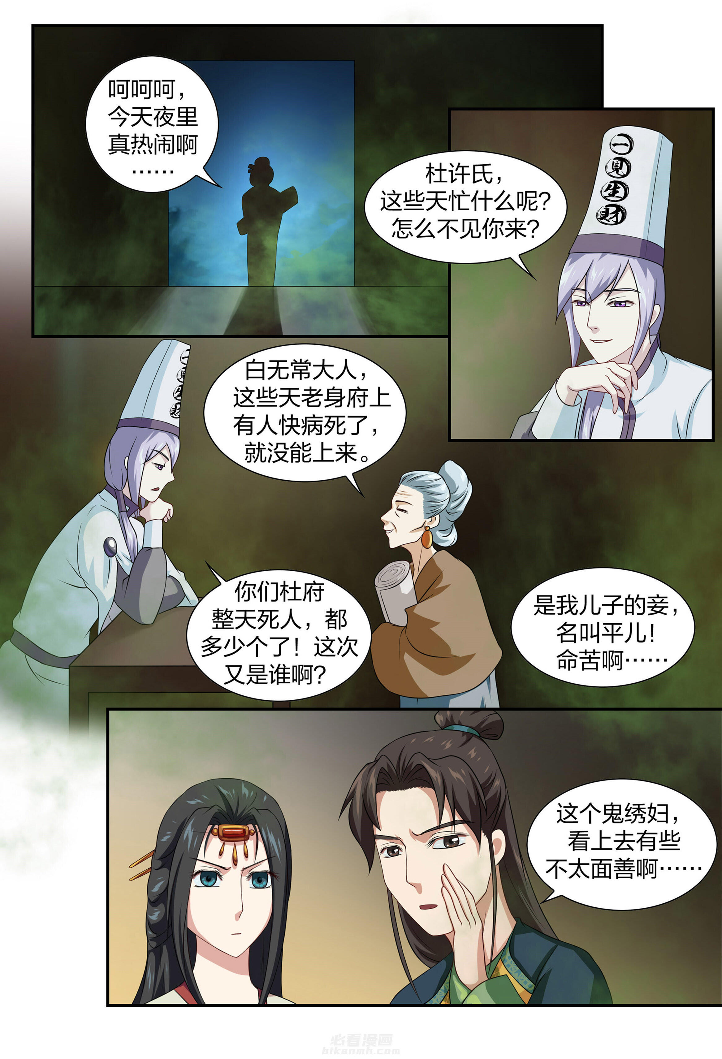 第2页