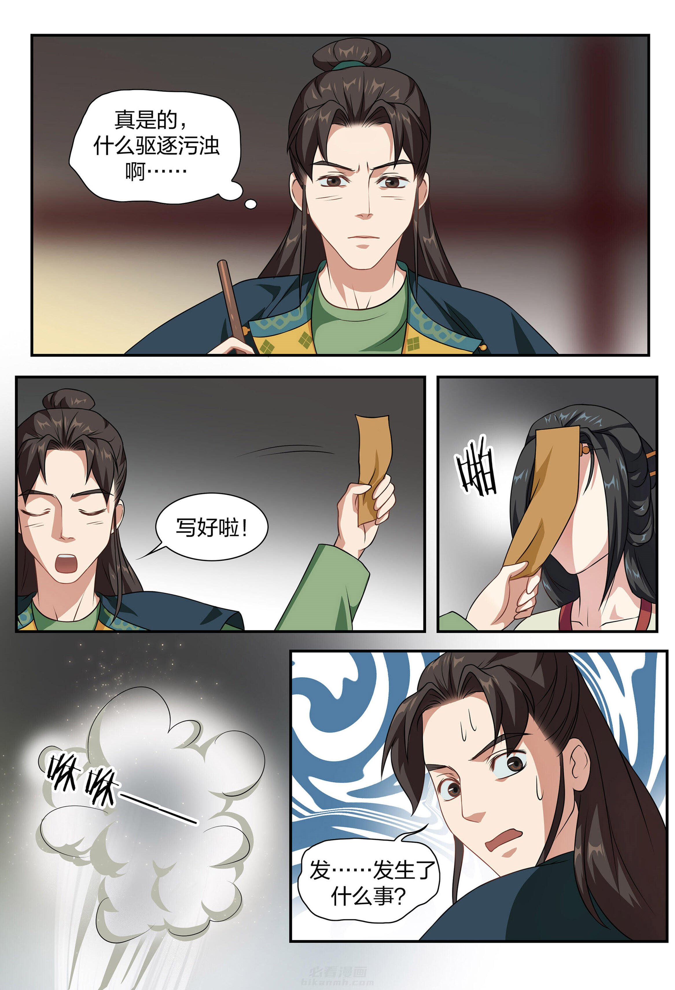 第6页