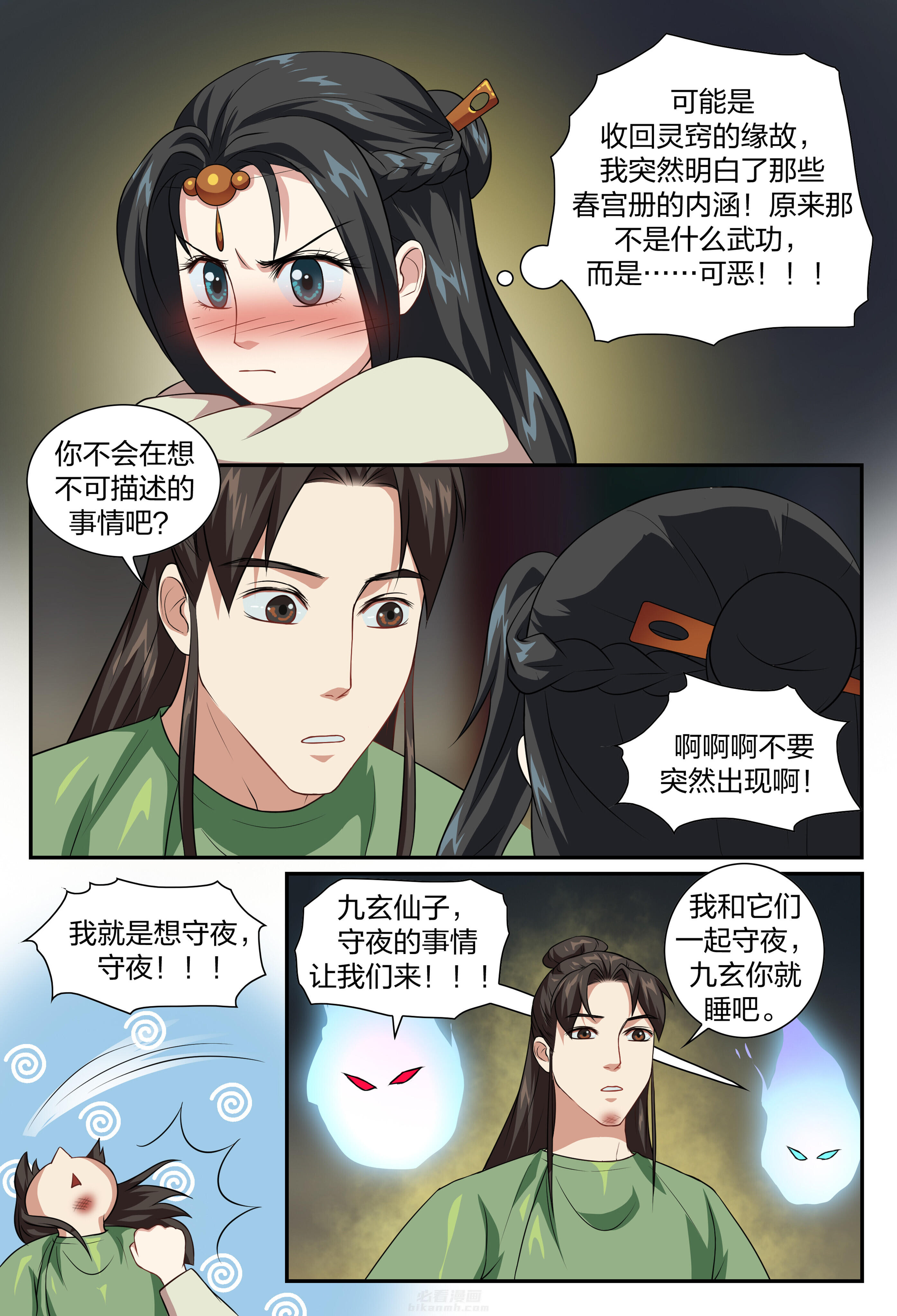 第4页