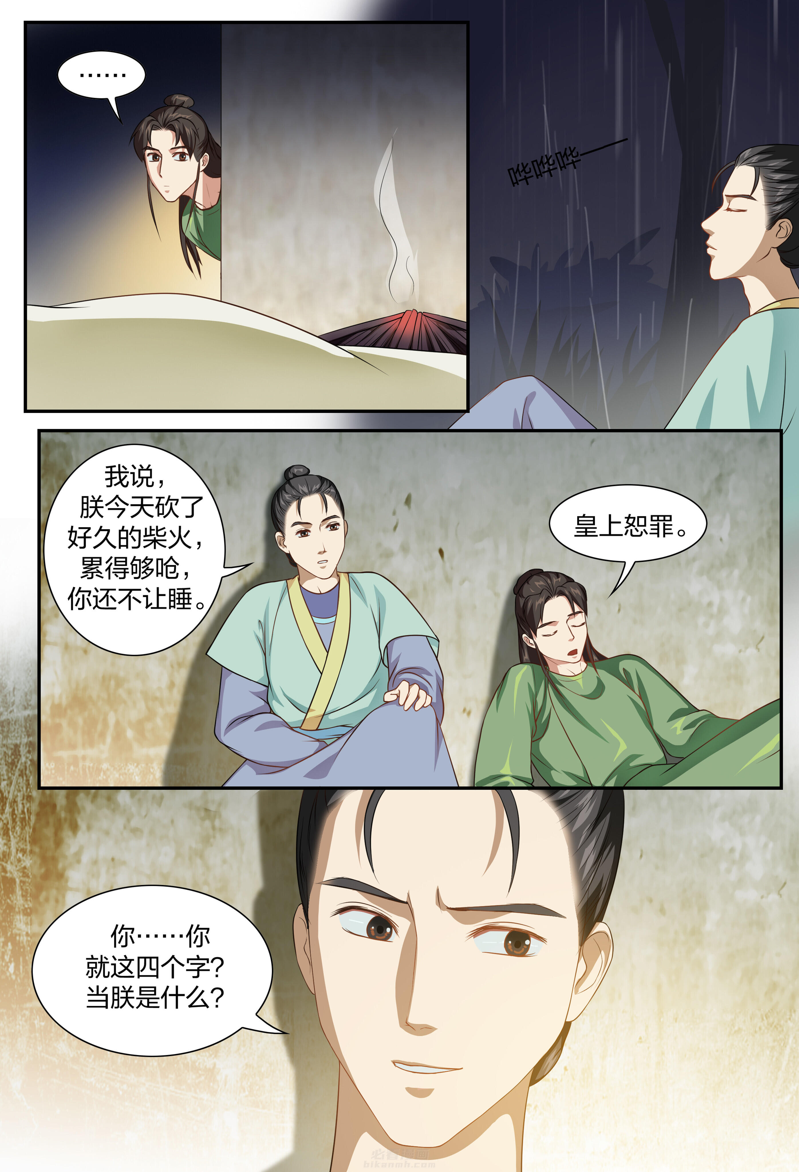 第6页