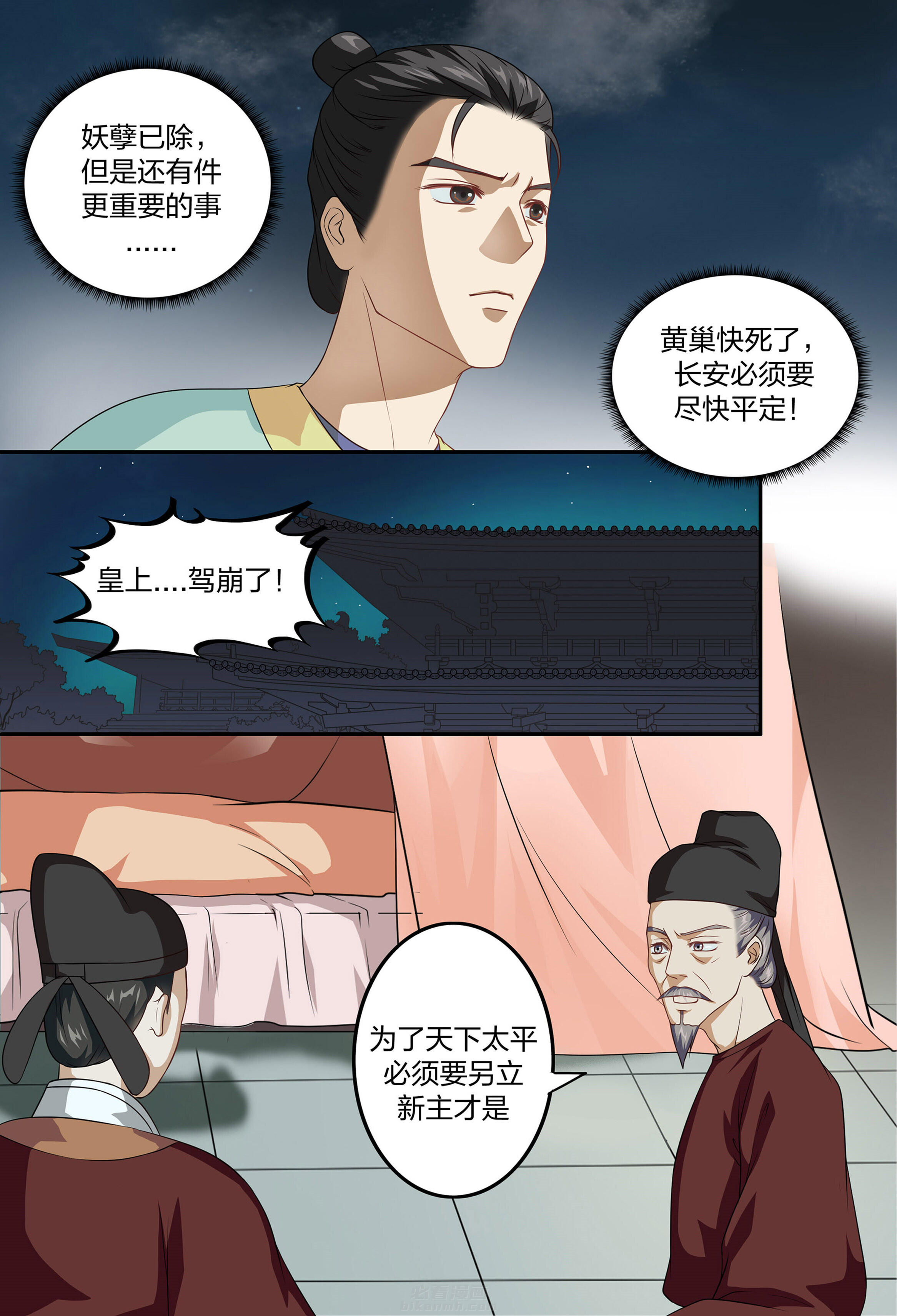 第2页