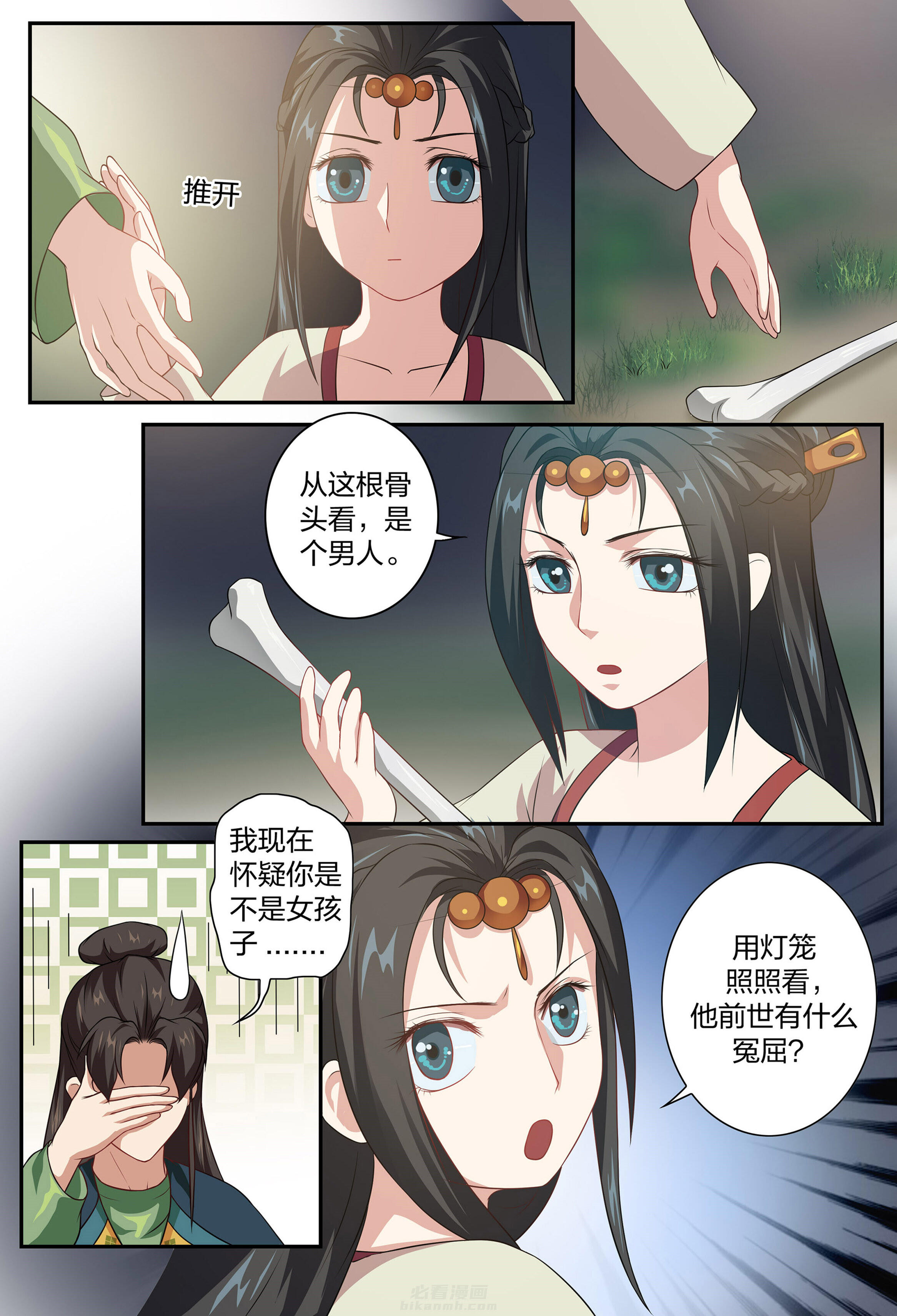 第8页