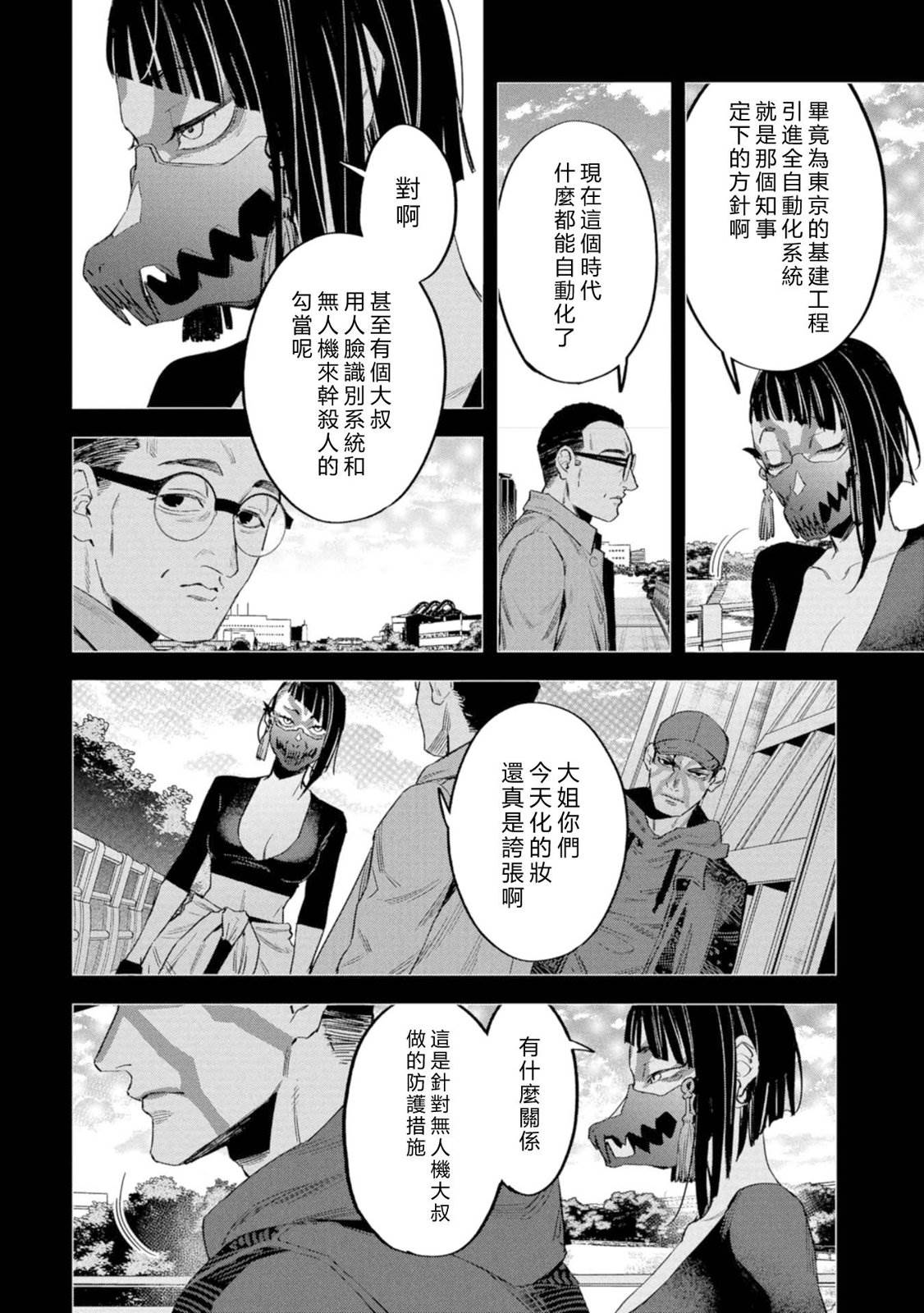 第12页